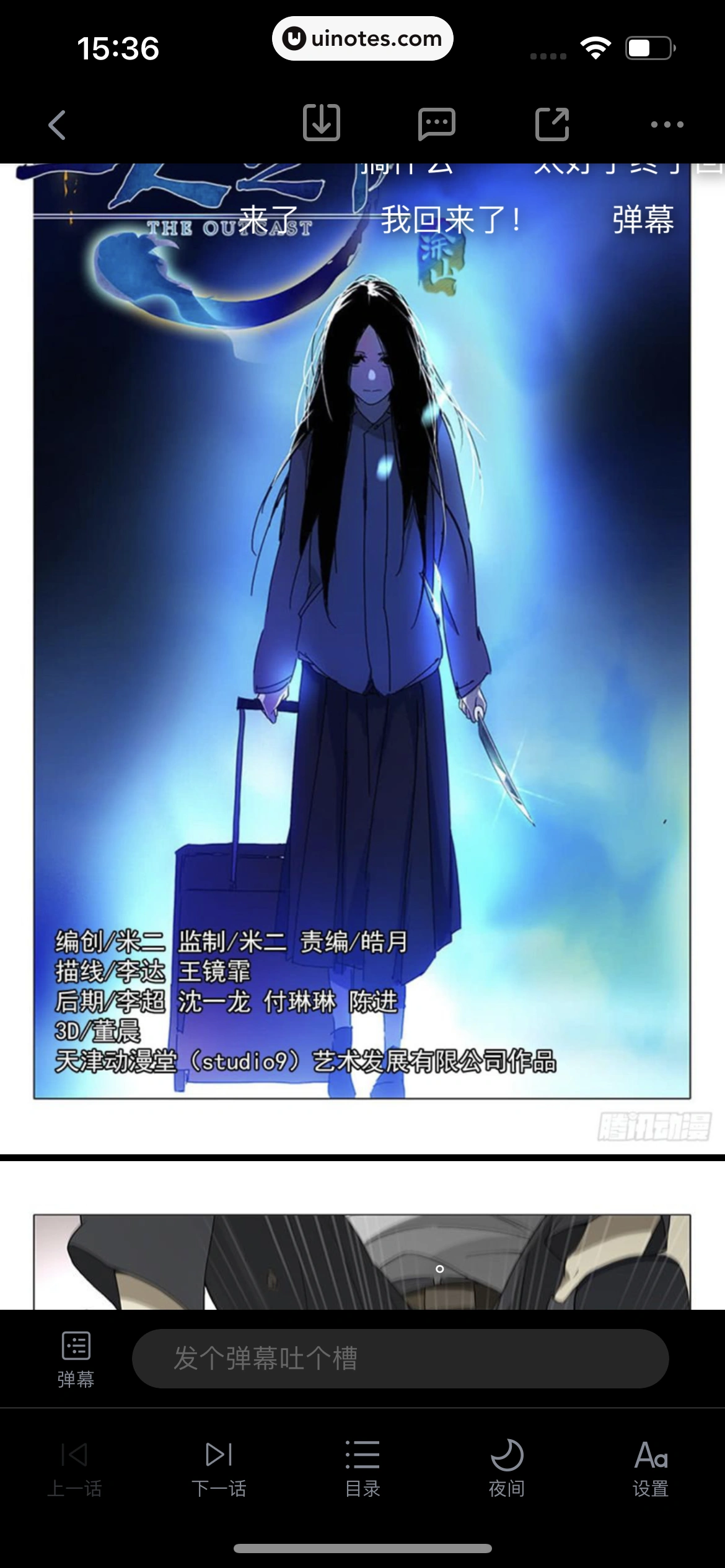 起点读书 App 截图 186 - UI Notes