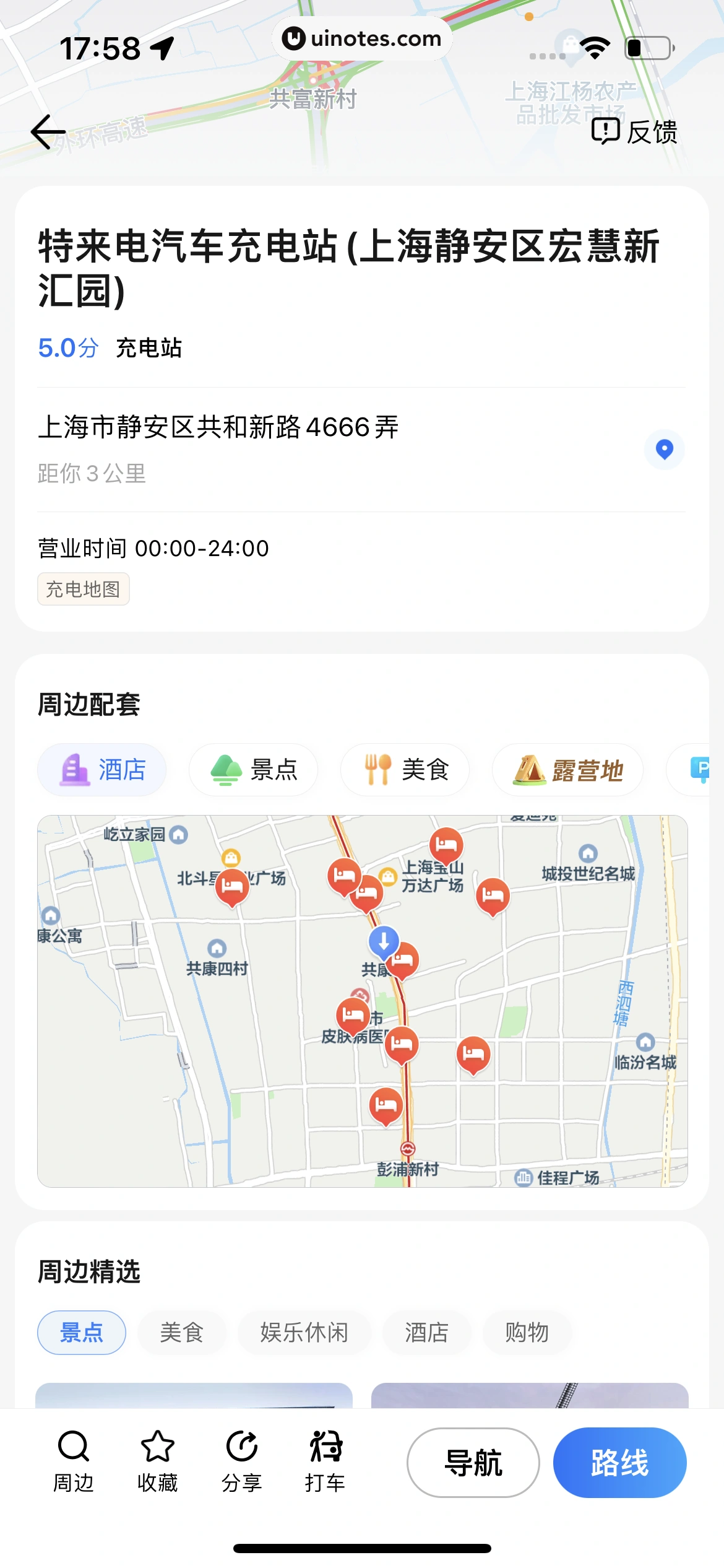腾讯地图 App 截图 140 - UI Notes