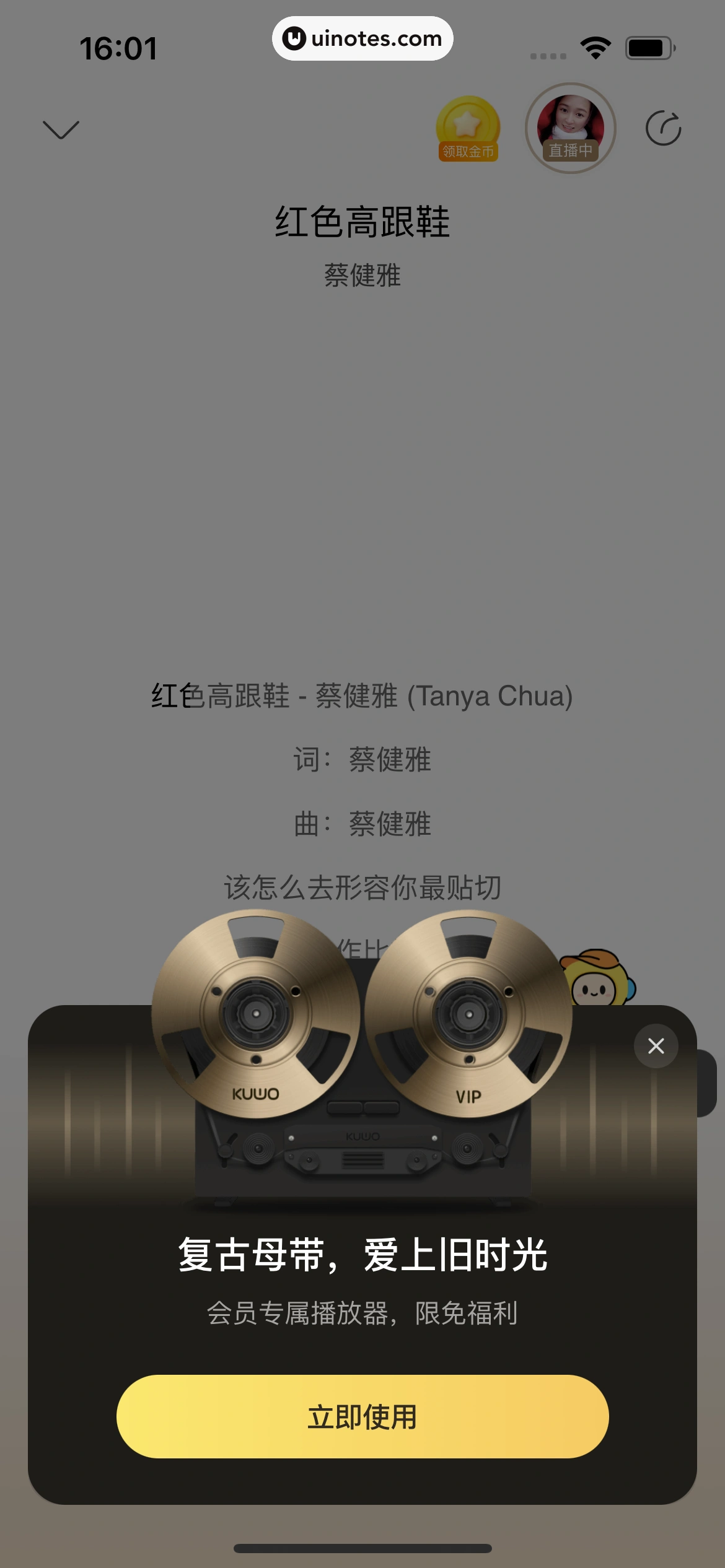 酷我音乐 App 截图 283 - UI Notes