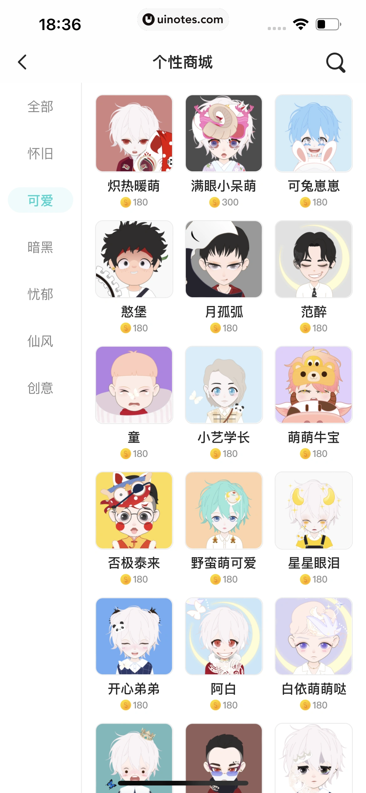 Soul App 截图 422 - UI Notes