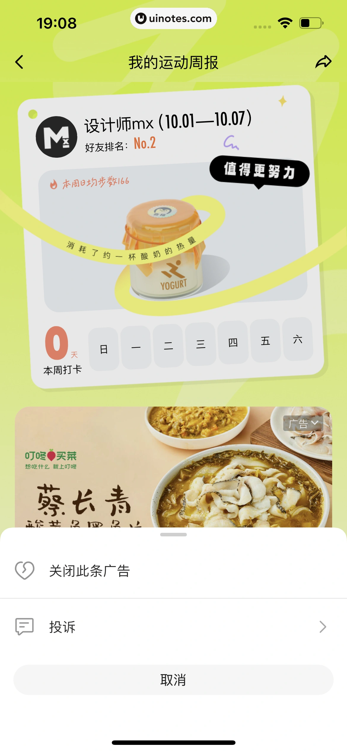 QQ App 截图 1225 - UI Notes