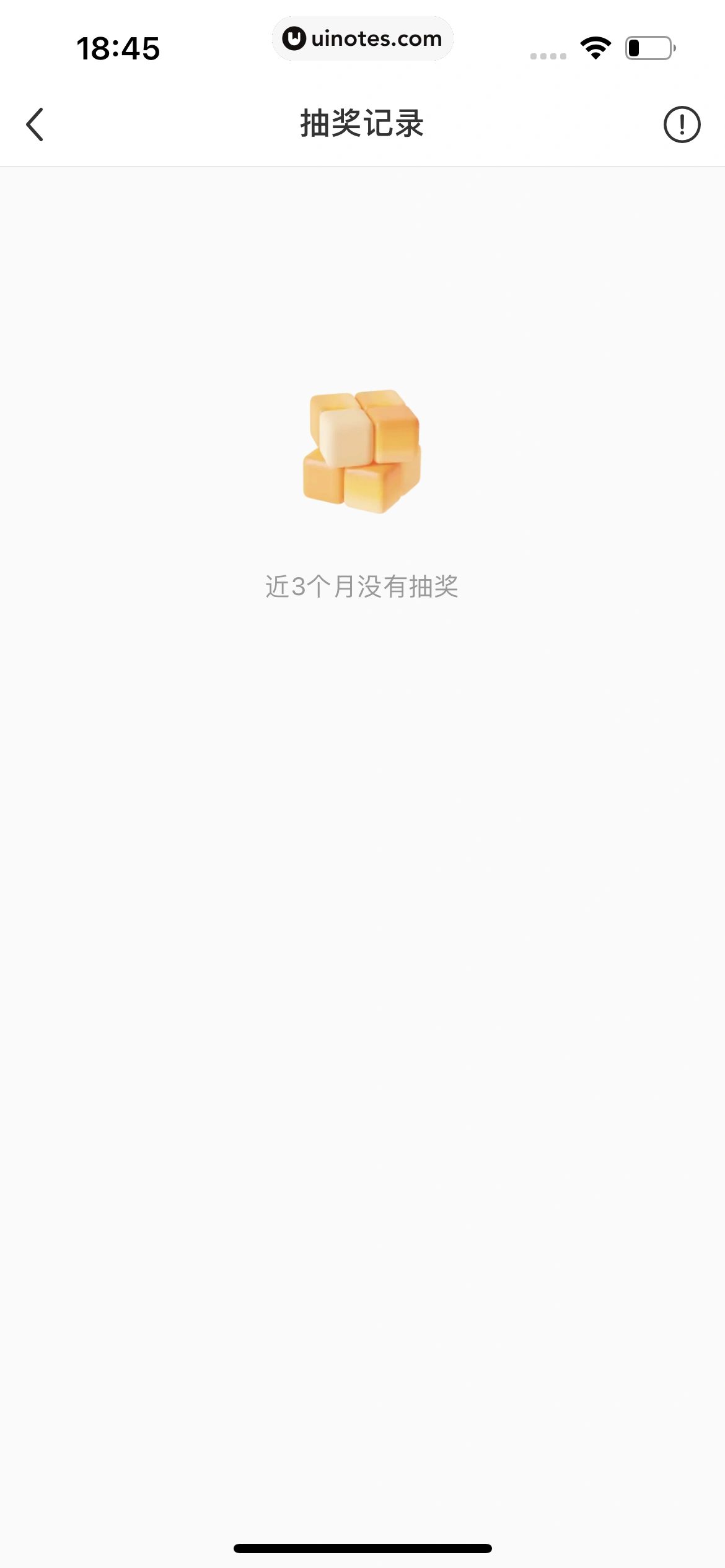 小红书 App 截图 280 - UI Notes