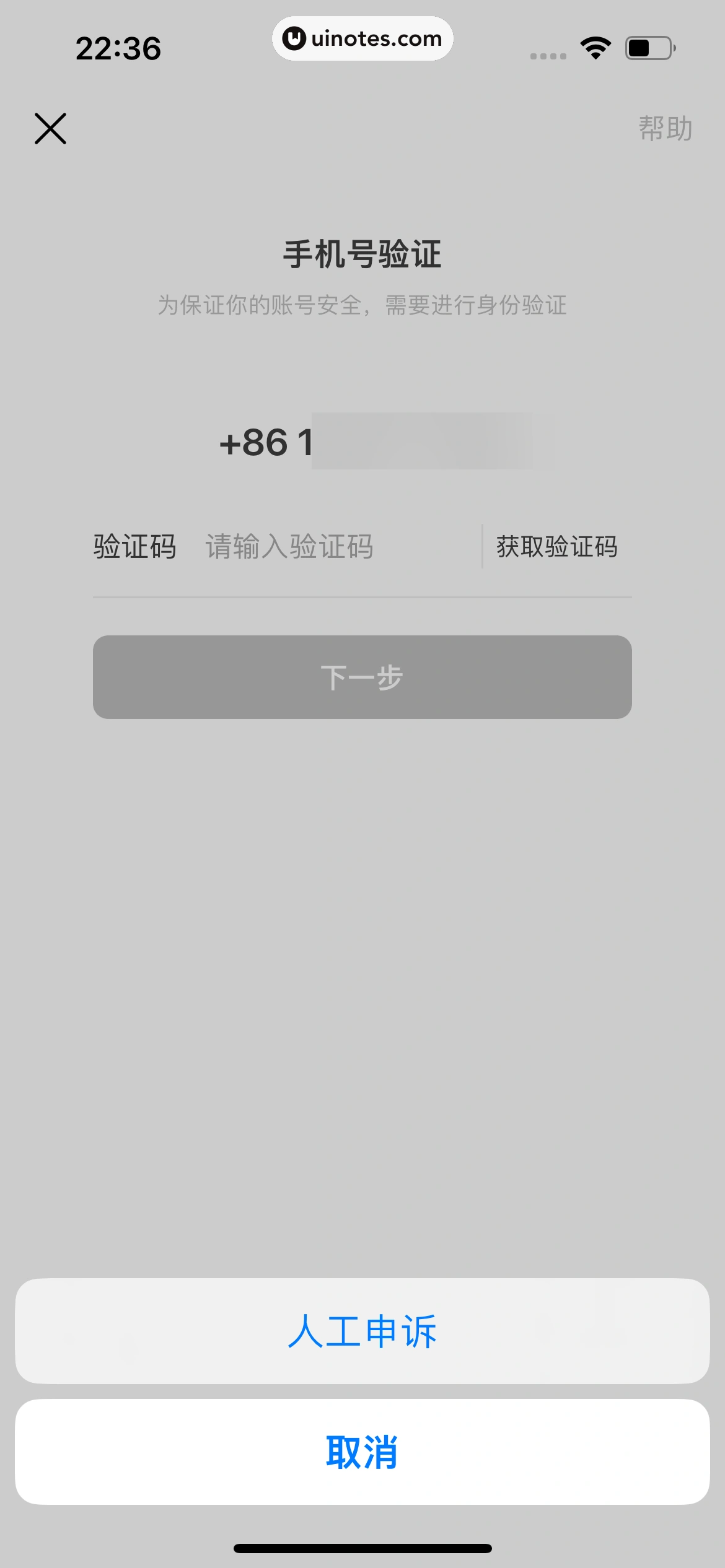 猫耳FM App 截图 400 - UI Notes