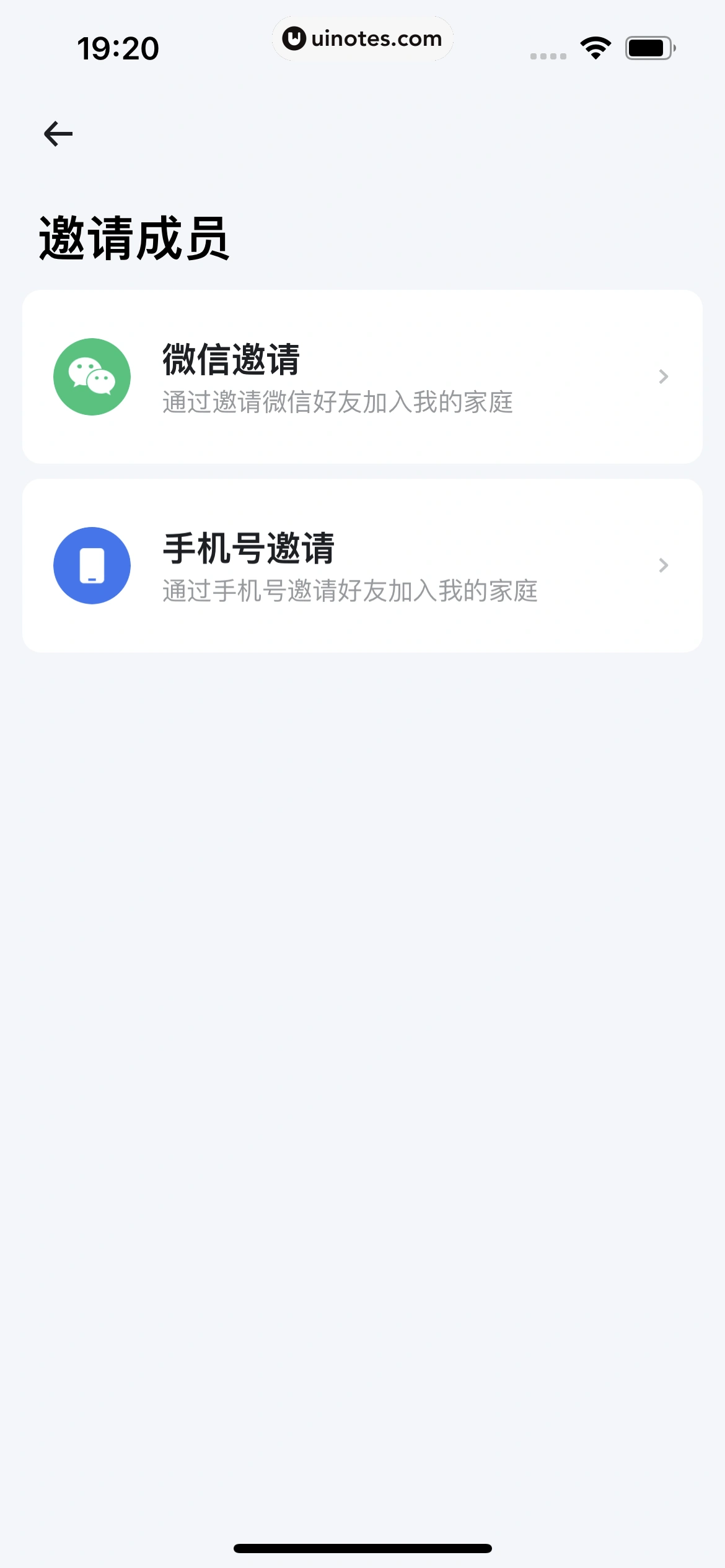 小翼管家 App 截图 209 - UI Notes