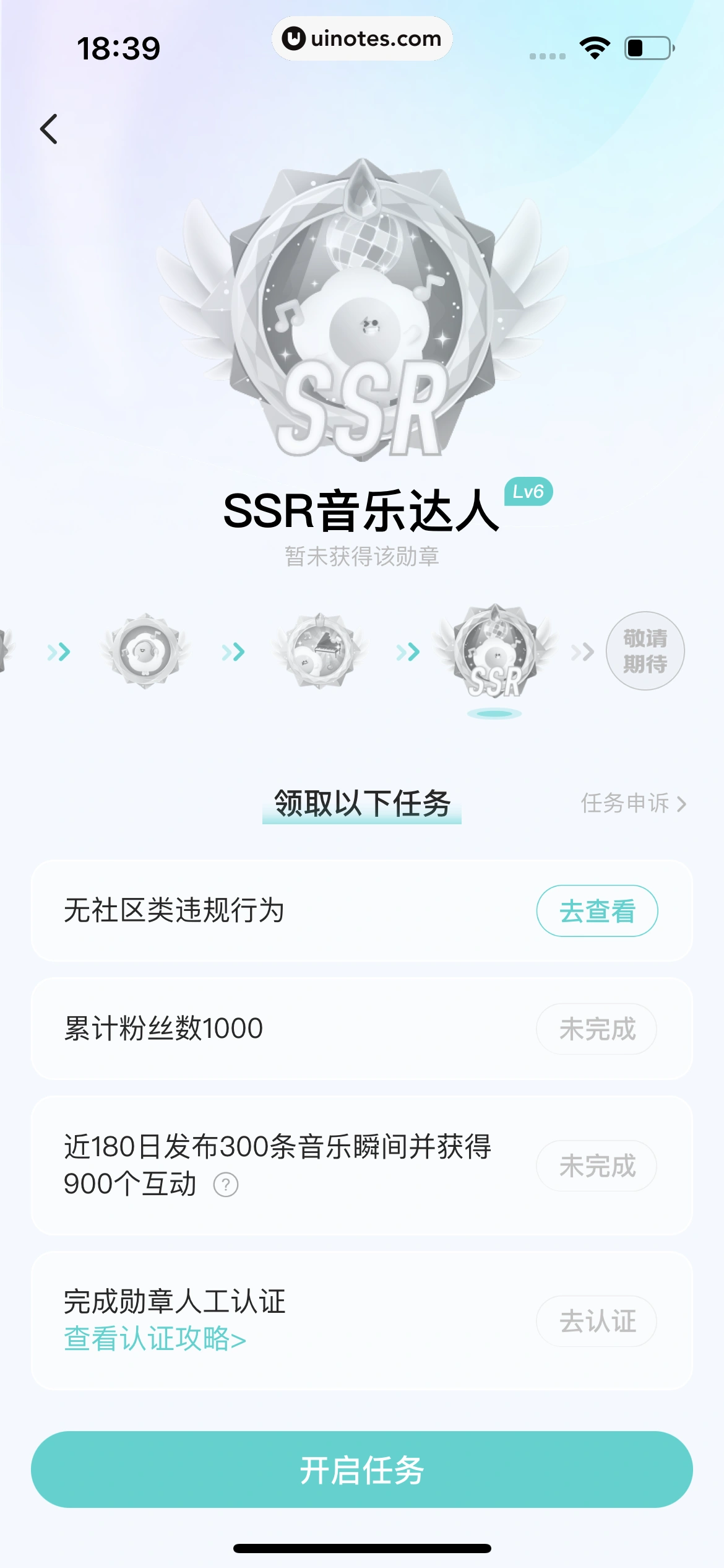 Soul App 截图 482 - UI Notes