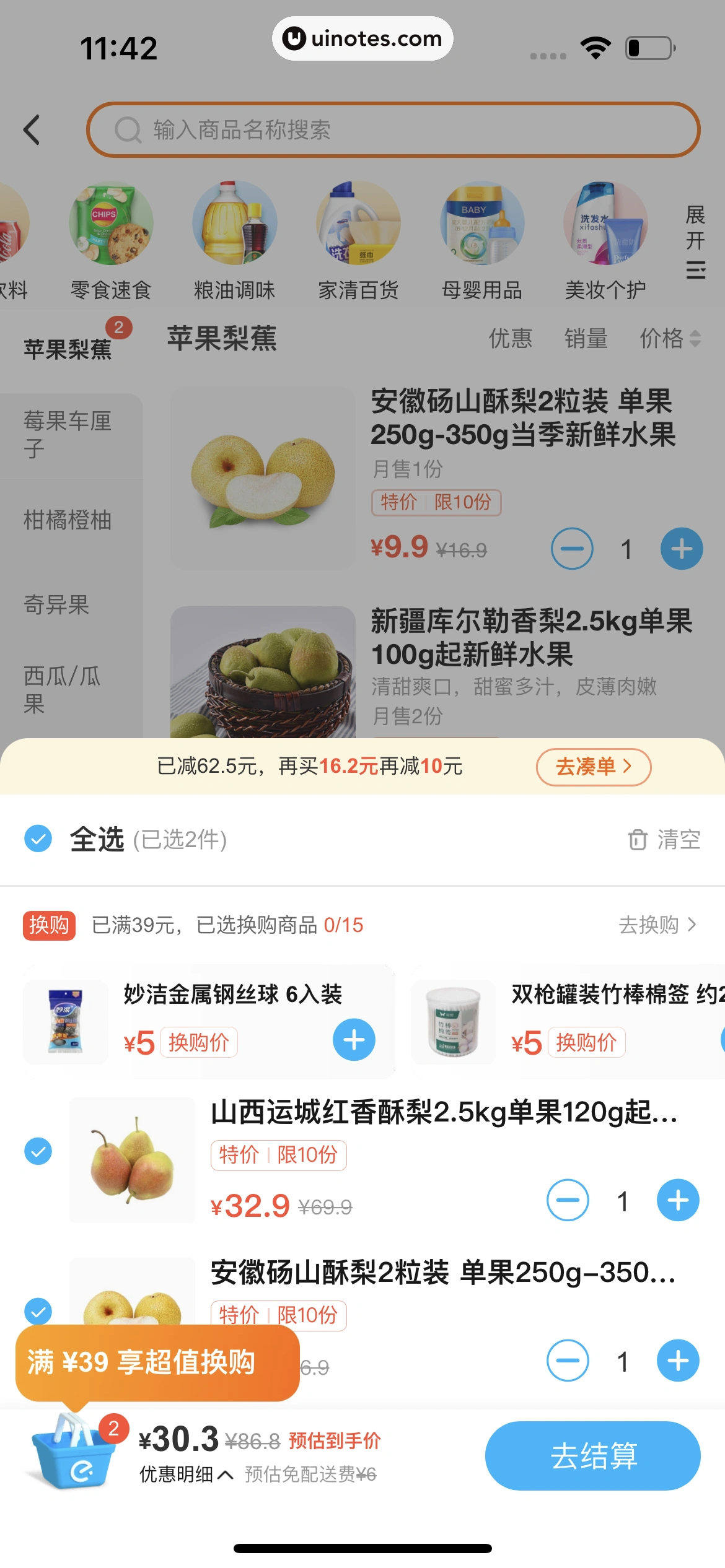 饿了么 App 截图 277 - UI Notes