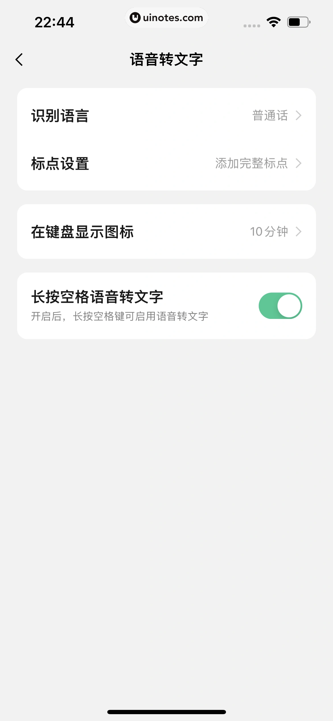 微信键盘 App 截图 029 - UI Notes