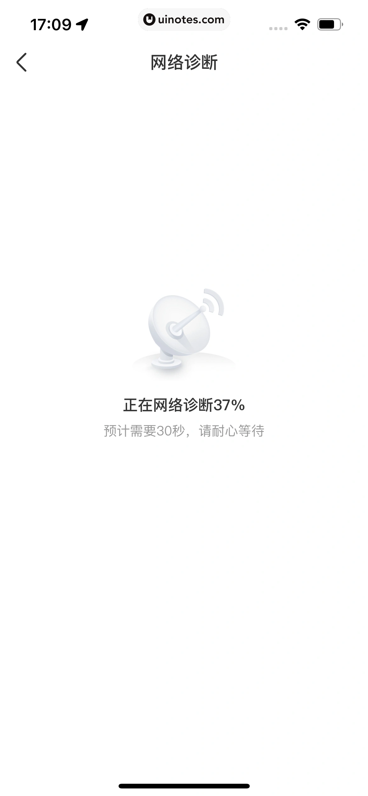 识货 App 截图 539 - UI Notes