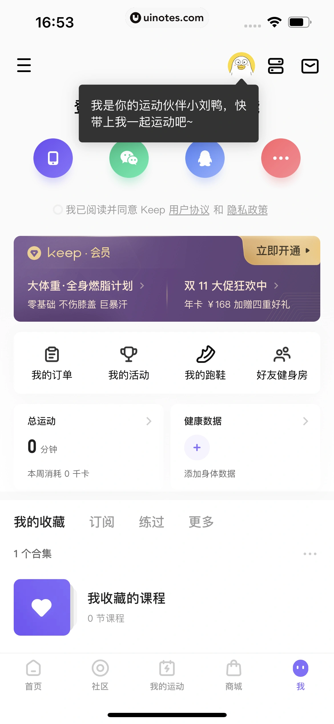 Keep App 截图 538 - UI Notes
