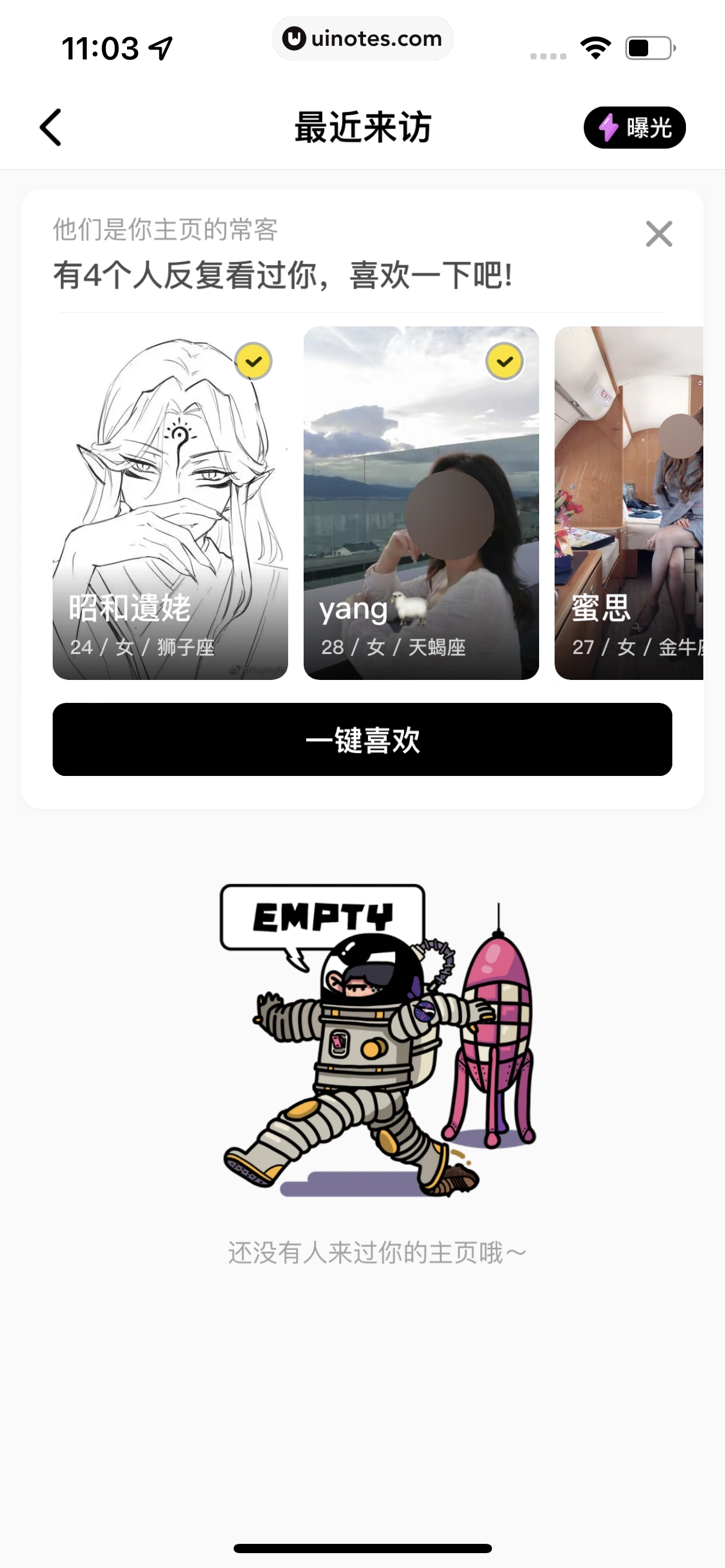 积目 App 截图 196 - UI Notes