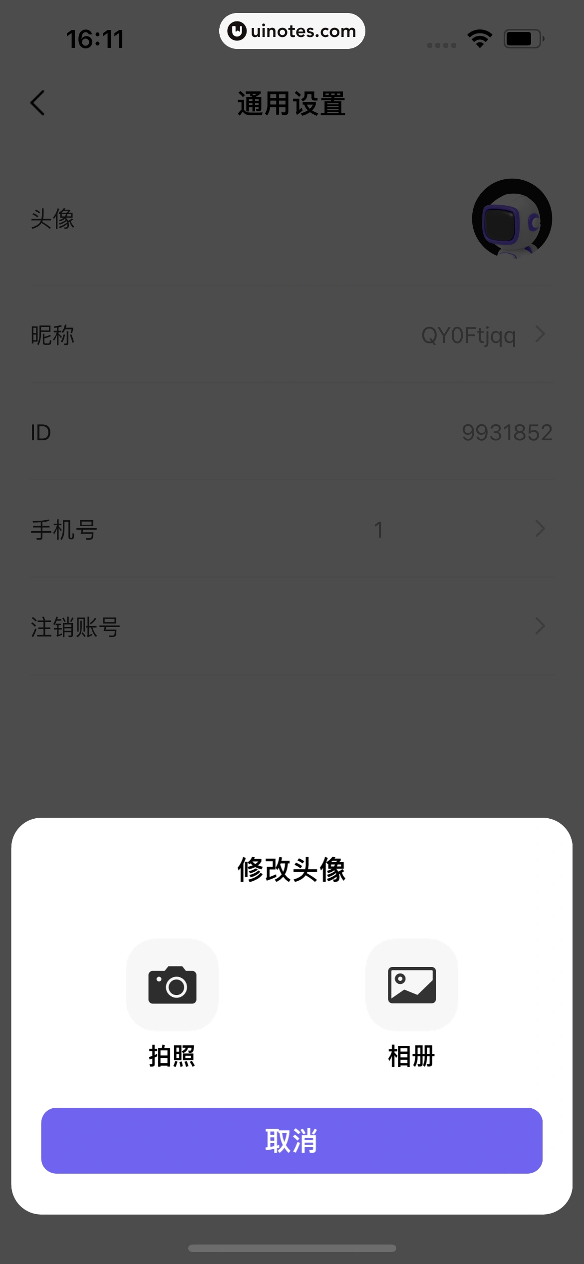 恋小语 App 截图 082 - UI Notes