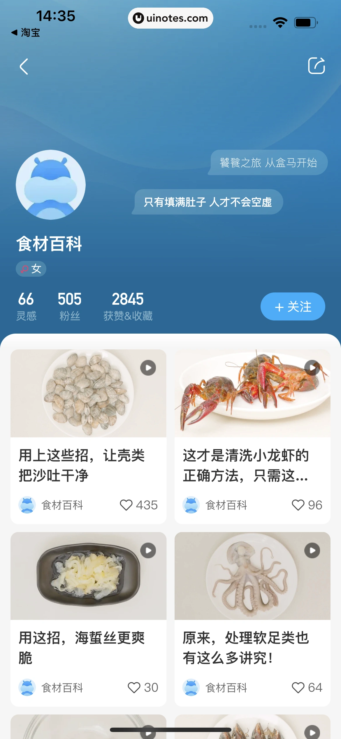 盒马 App 截图 152 - UI Notes