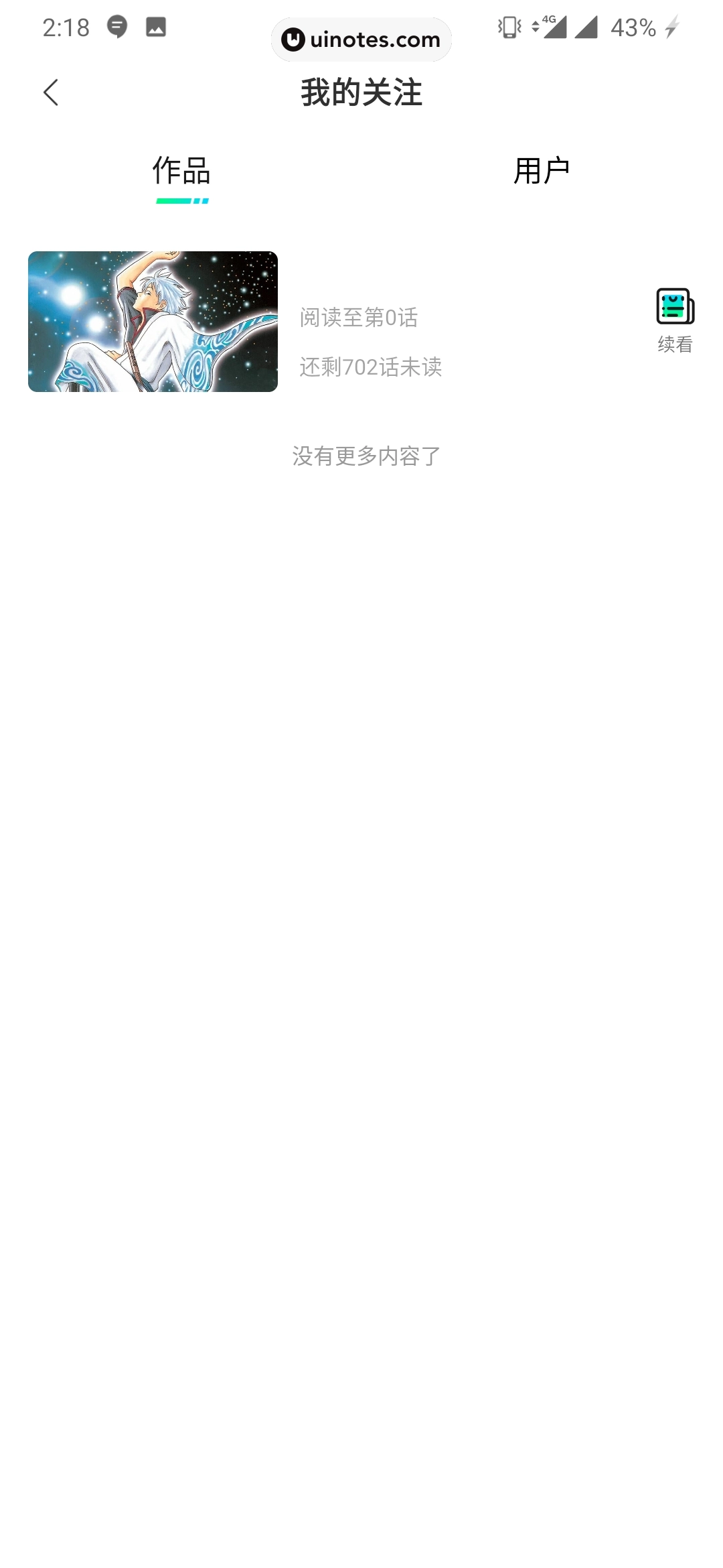 爱奇艺漫画 App 截图 049 - UI Notes