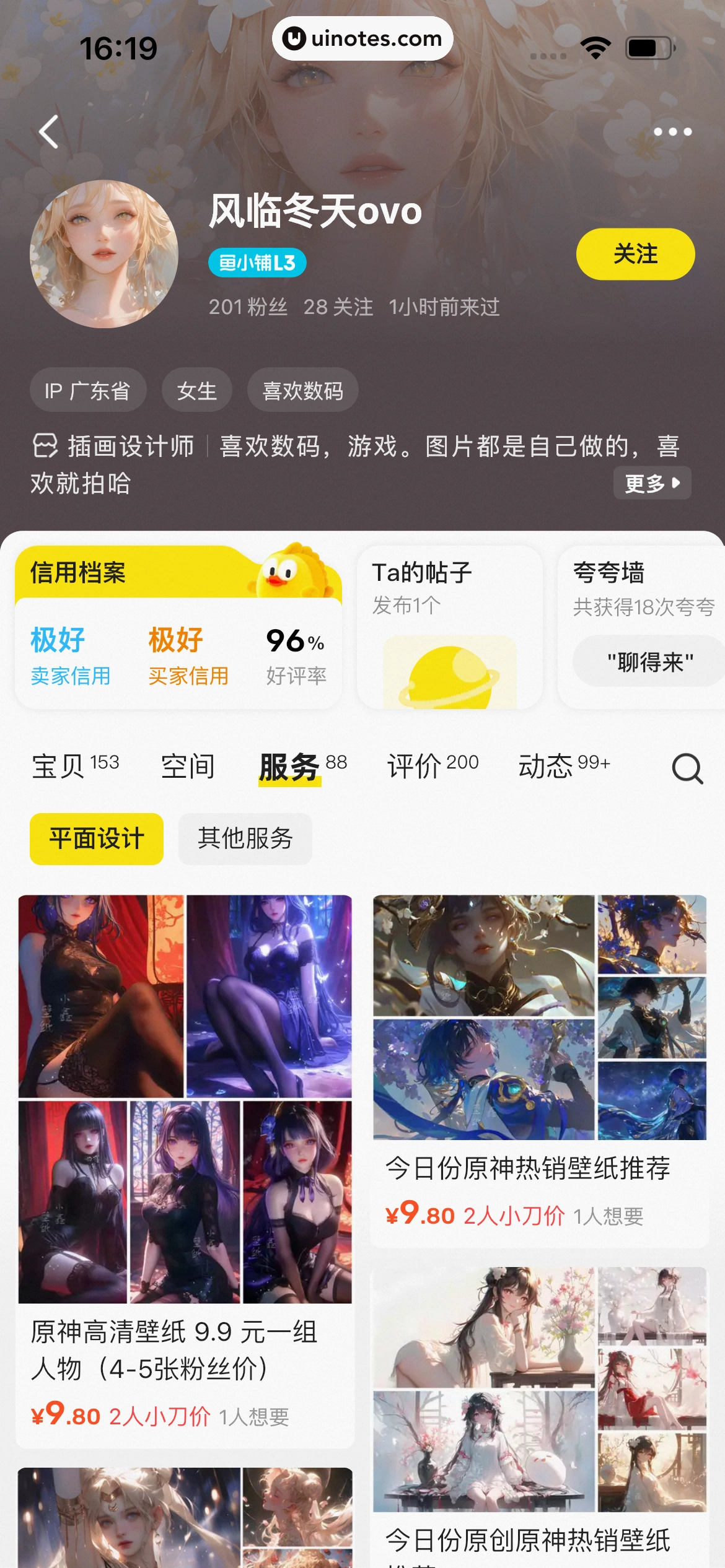 闲鱼 App 截图 0189 - UI Notes