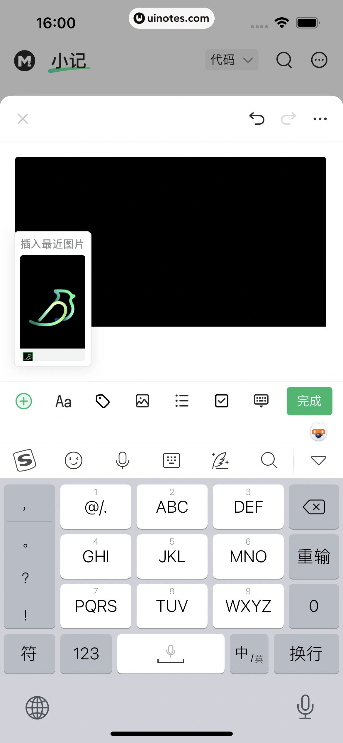 语雀 App 截图 026 - UI Notes