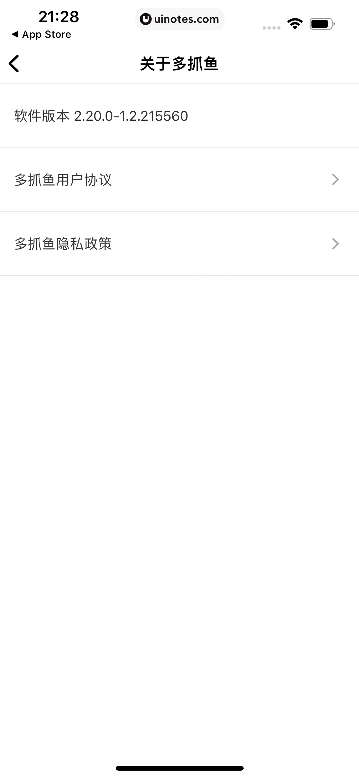 多抓鱼 App 截图 208 - UI Notes
