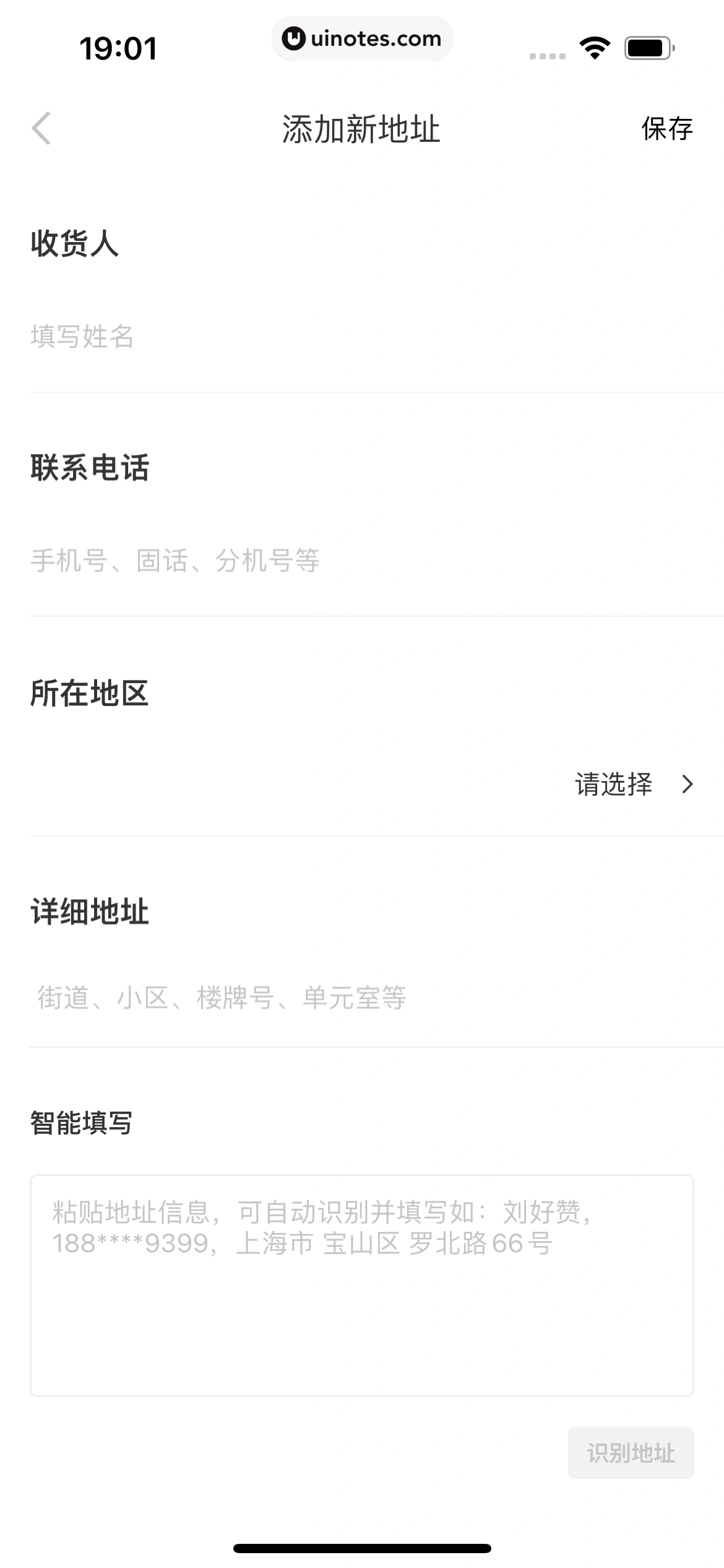 nice App 截图 061 - UI Notes