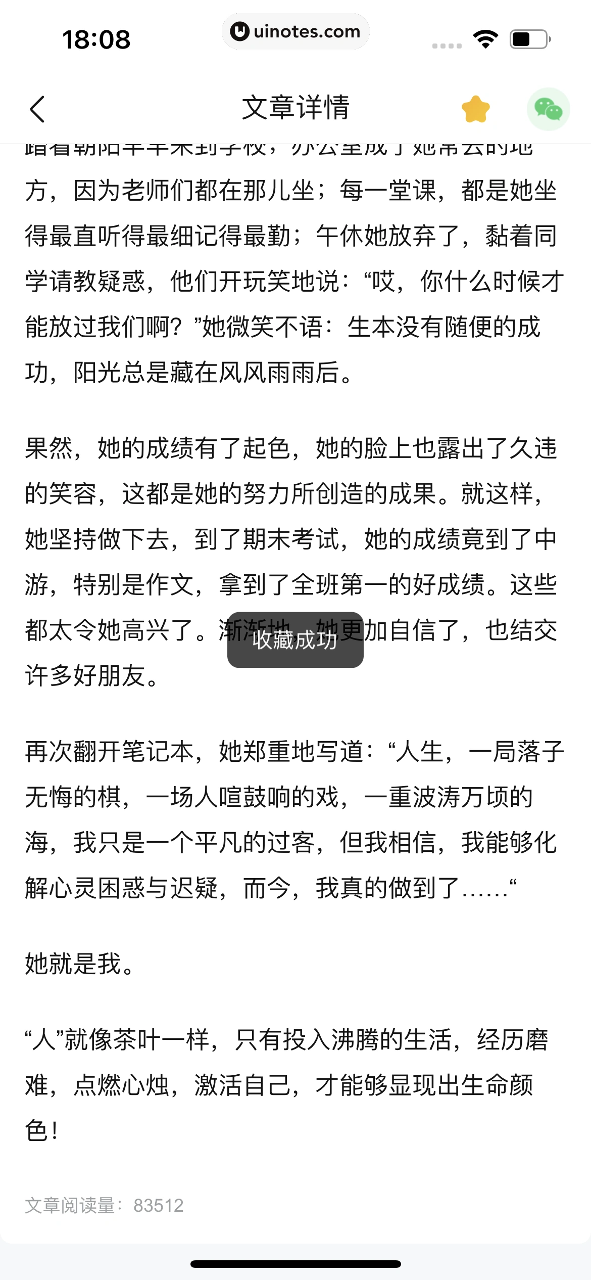 作业帮 App 截图 223 - UI Notes
