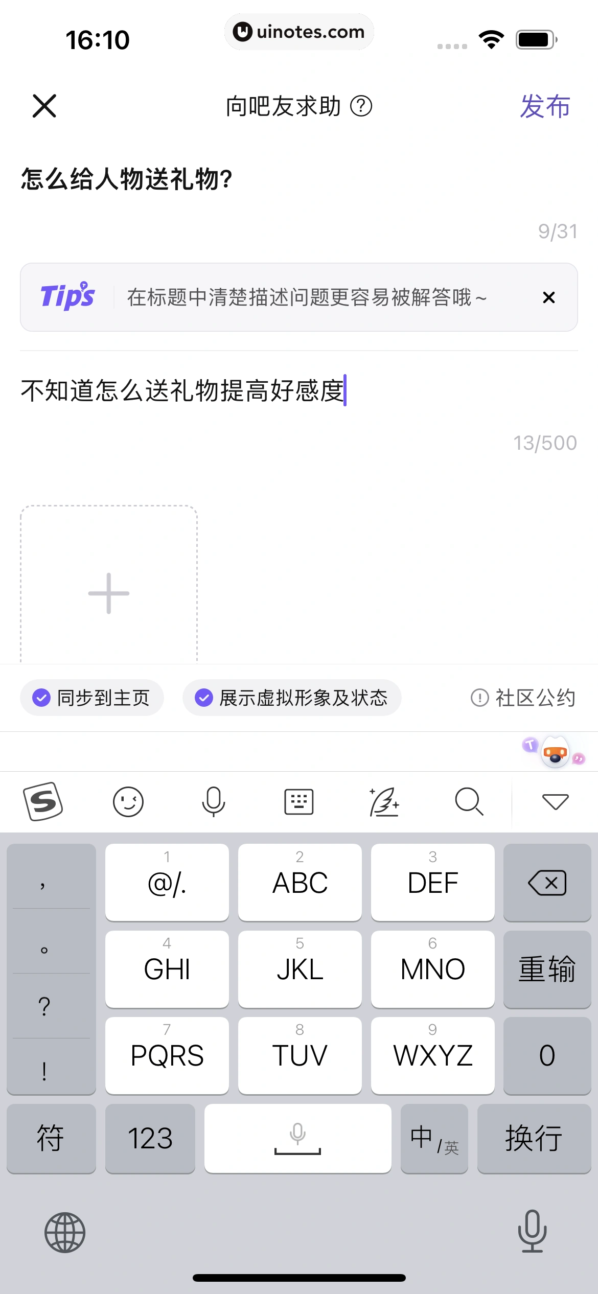 百度贴吧 App 截图 156 - UI Notes