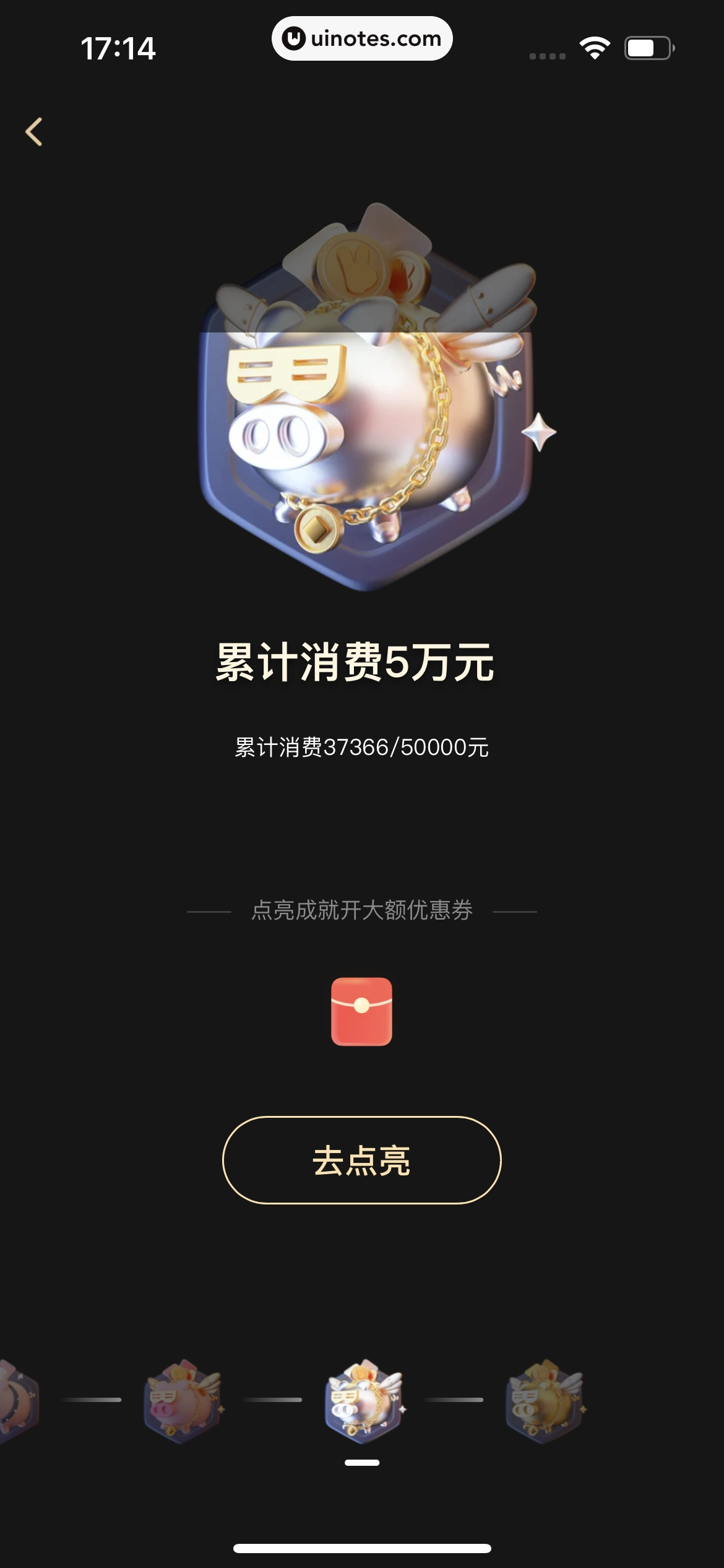 美团 App 截图 0958 - UI Notes