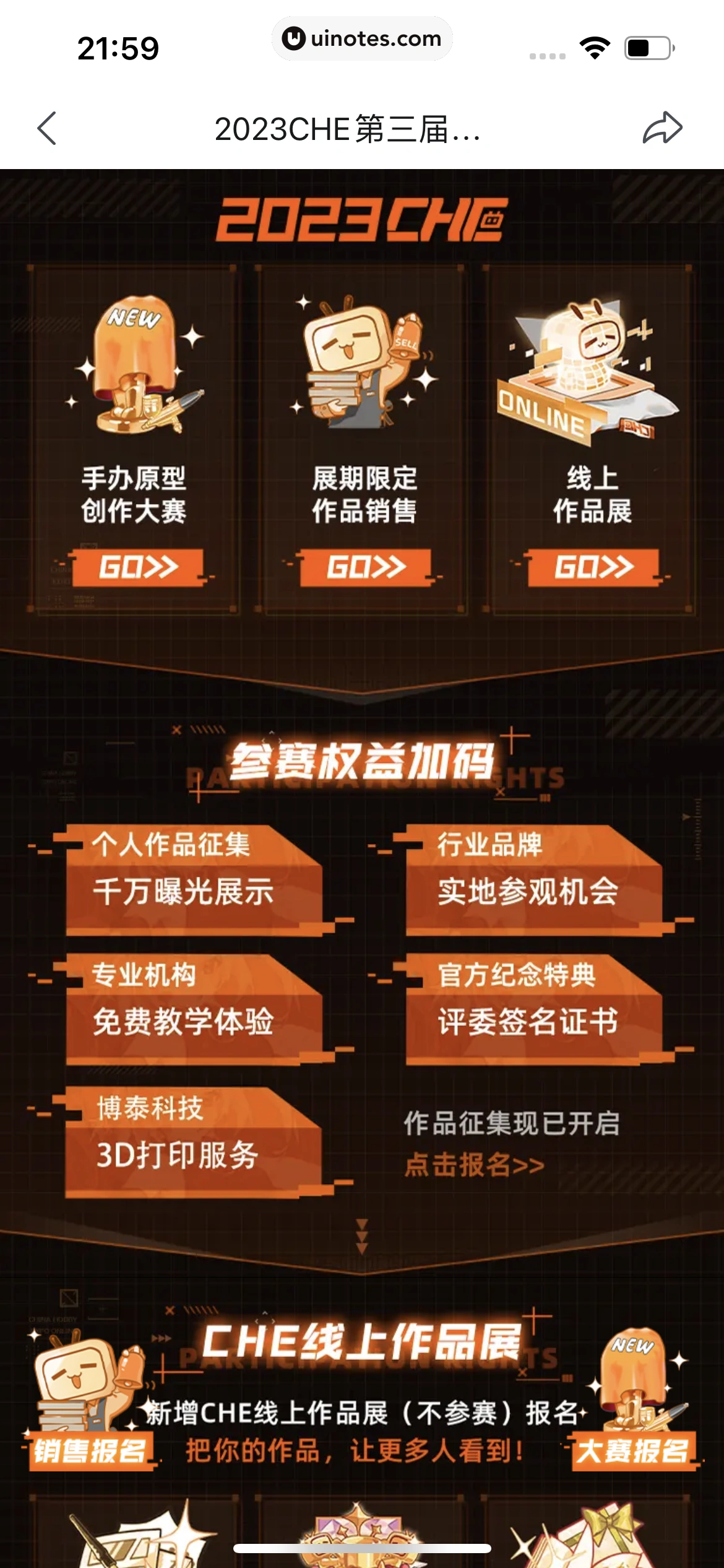 哔哩哔哩 App 截图 1262 - UI Notes