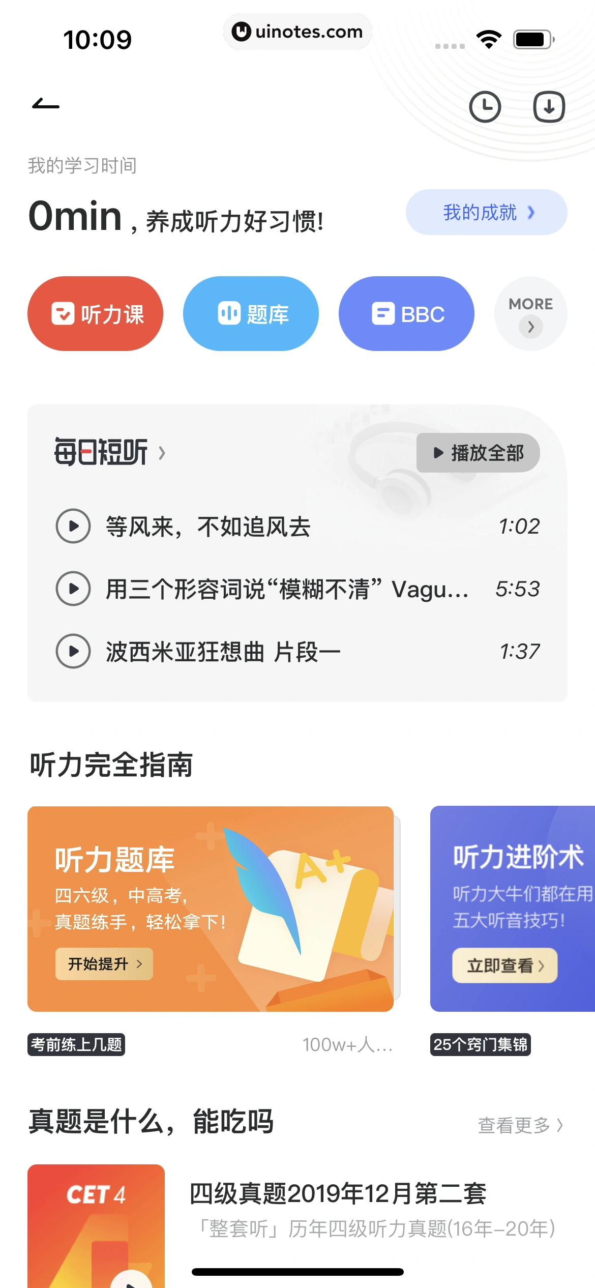 网易有道词典 App 截图 256 - UI Notes