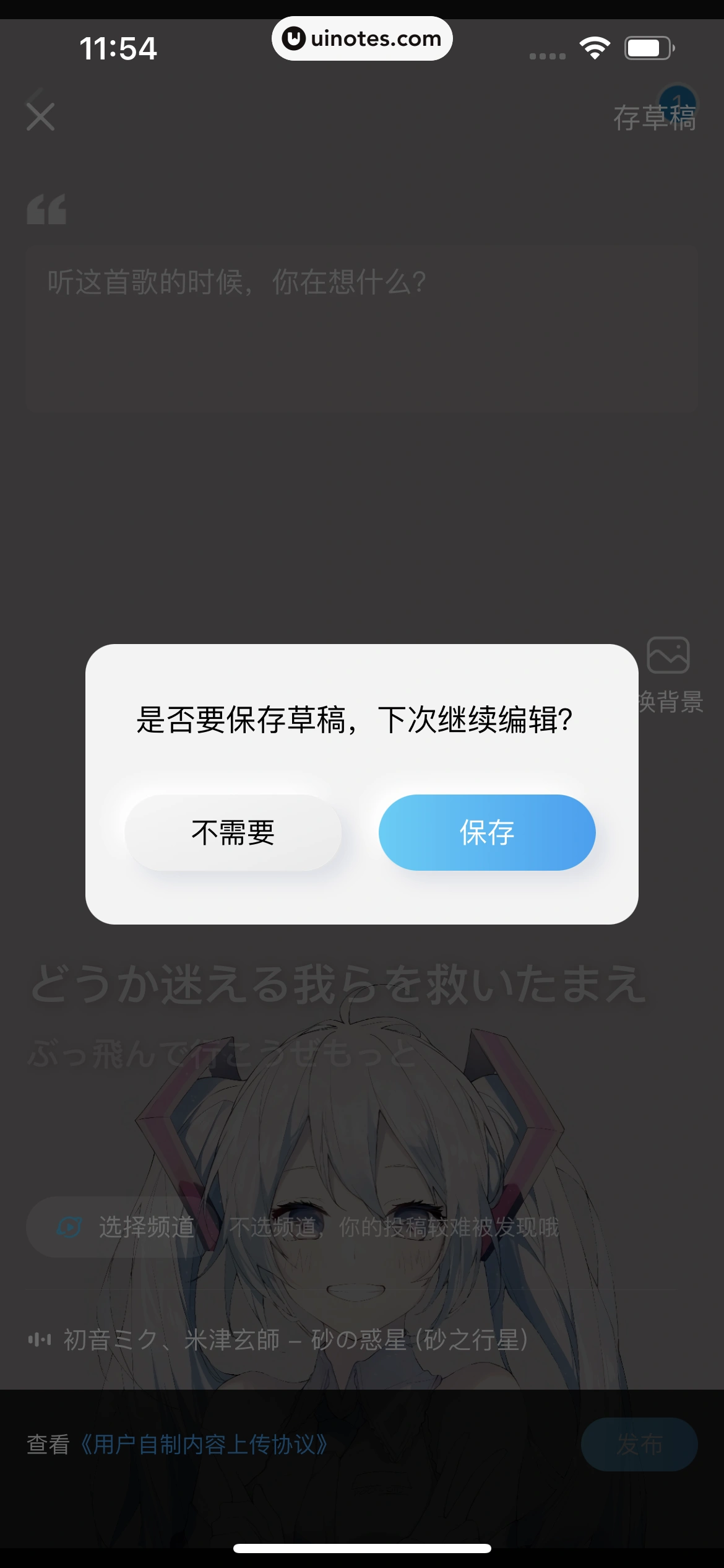 酷狗概念版 App 截图 126 - UI Notes