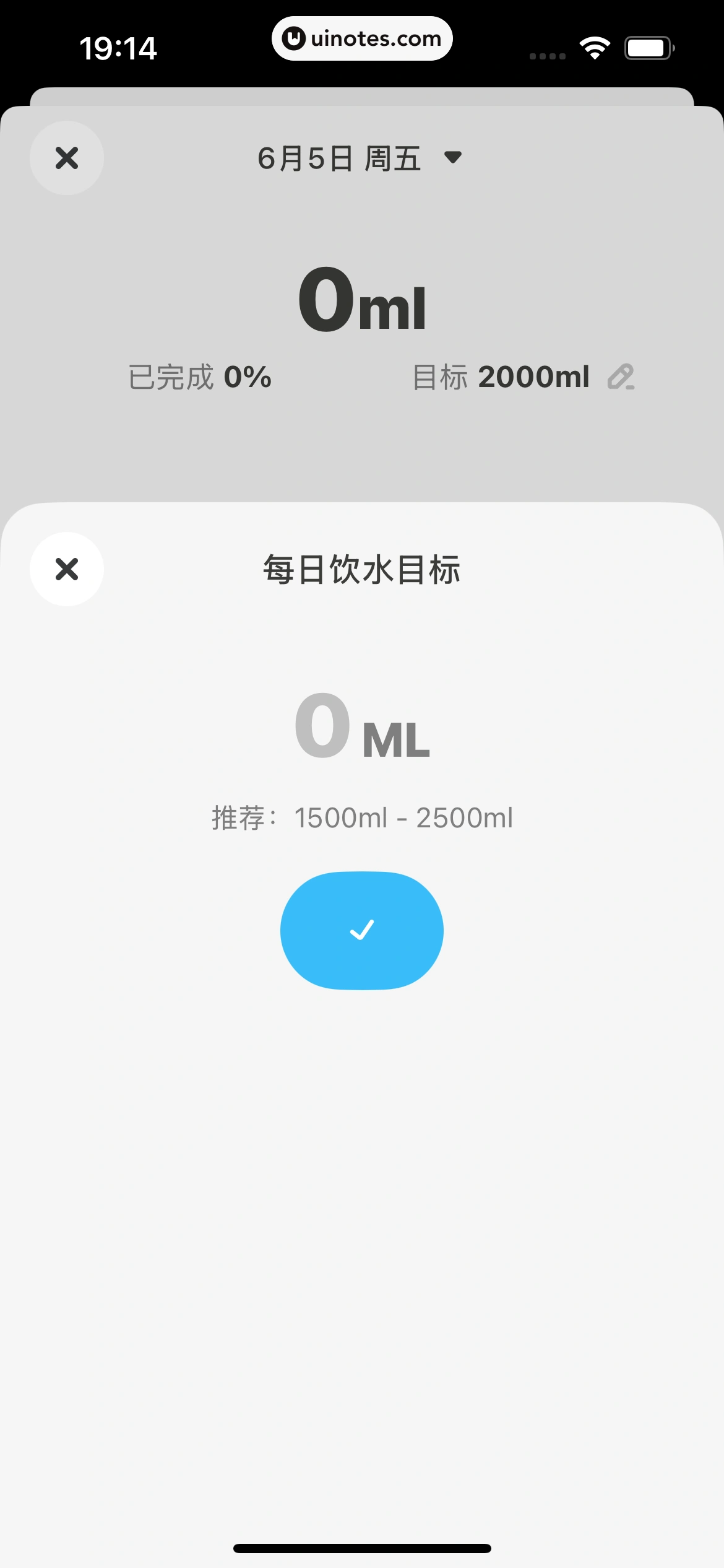 小轻柠 App 截图 042 - UI Notes