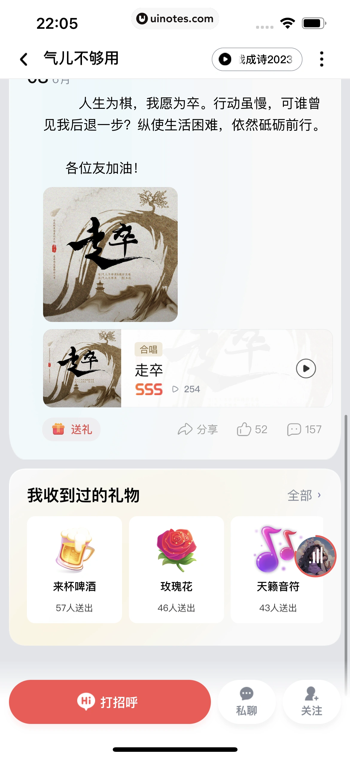 酷狗唱唱 App 截图 086 - UI Notes