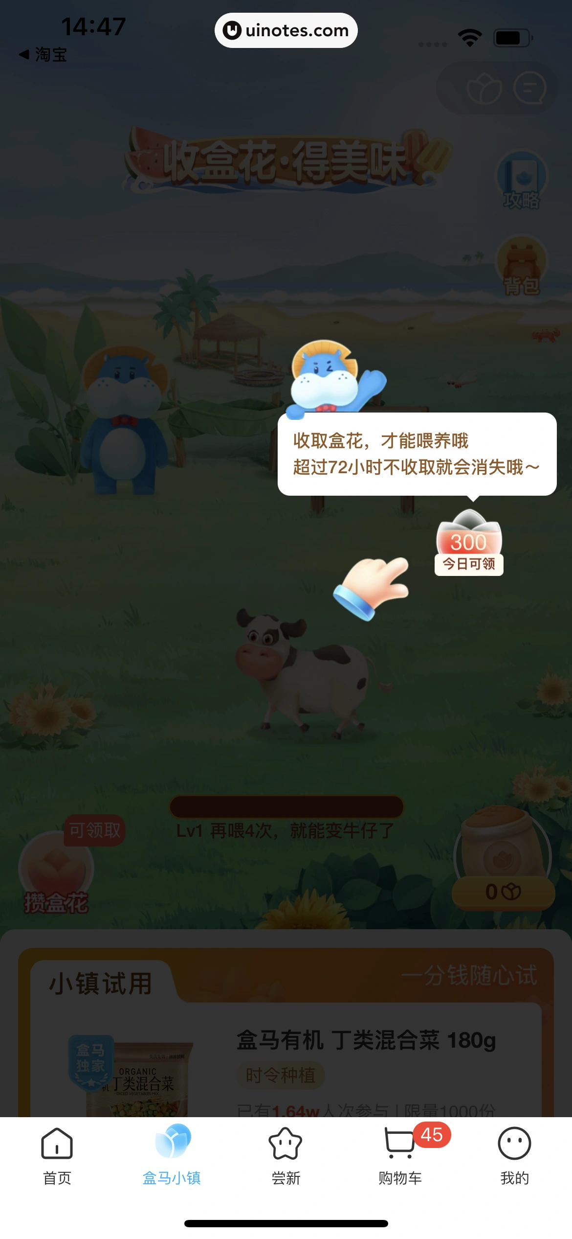 盒马 App 截图 255 - UI Notes