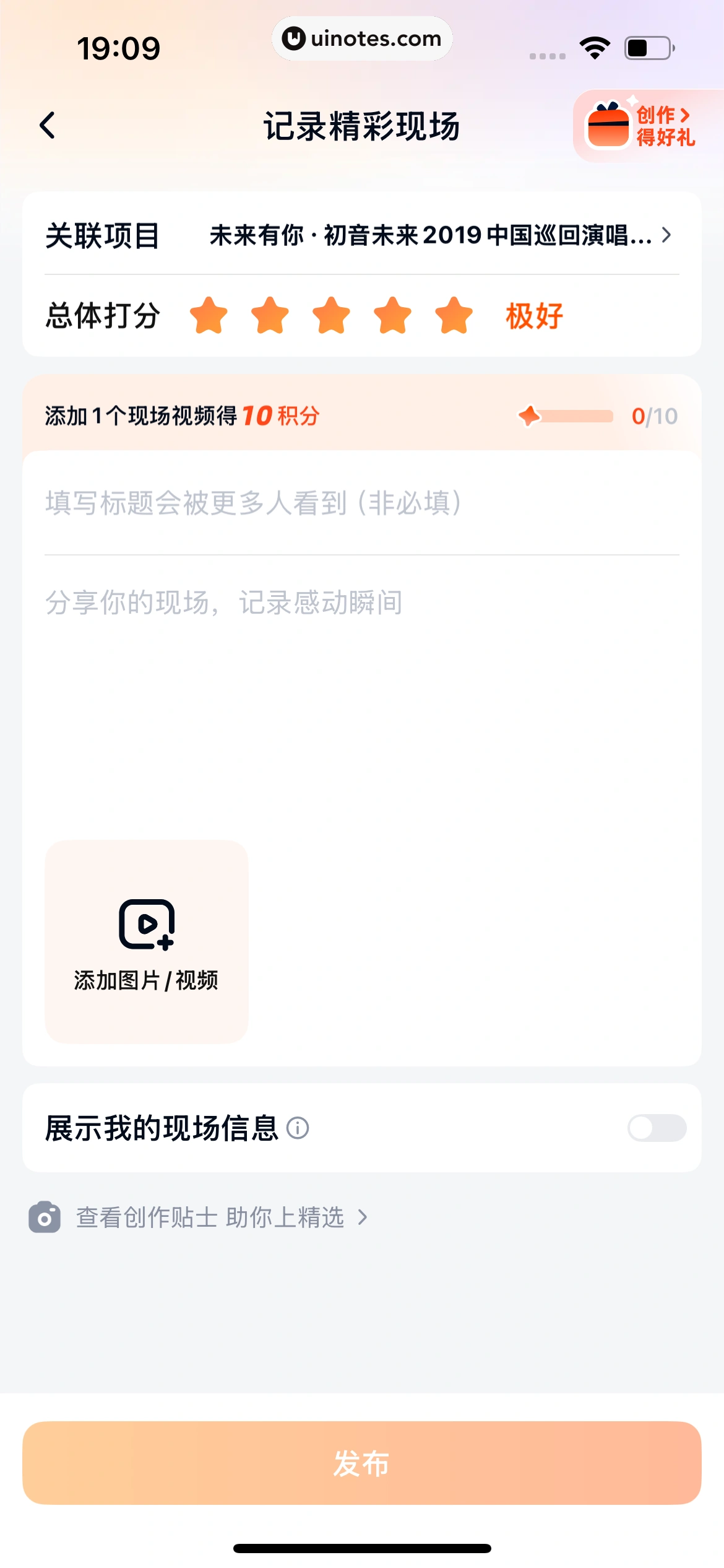 大麦 App 截图 425 - UI Notes