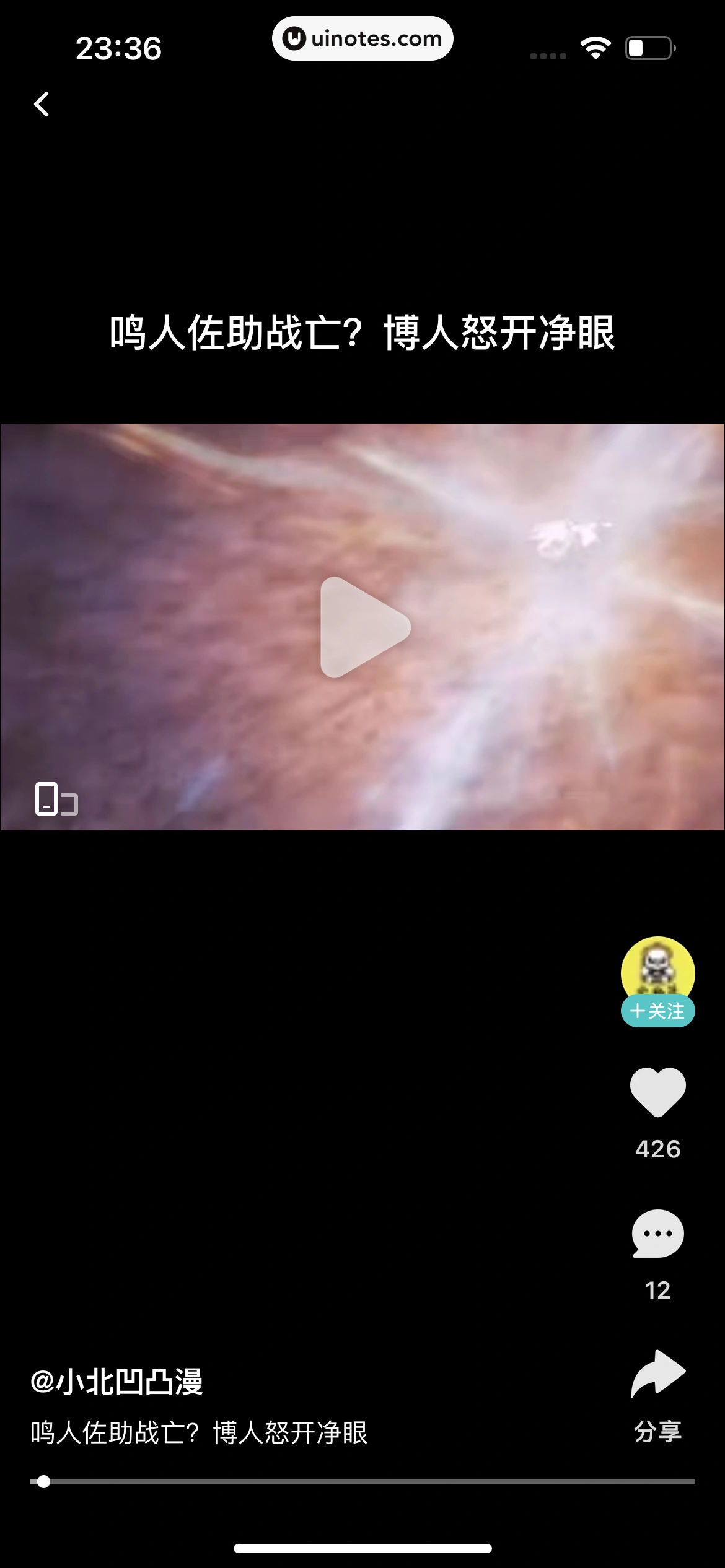 腾讯视频 App 截图 0282 - UI Notes