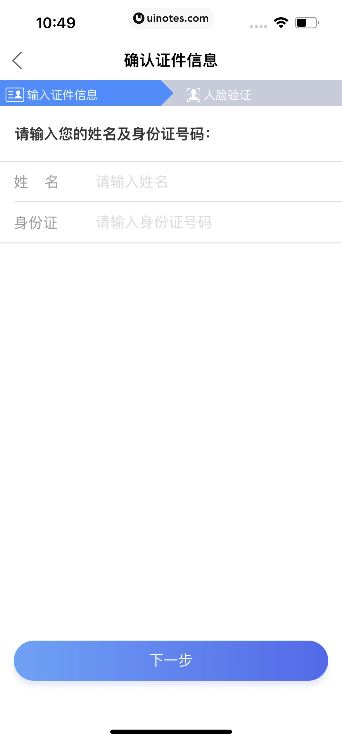 积目 App 截图 125 - UI Notes