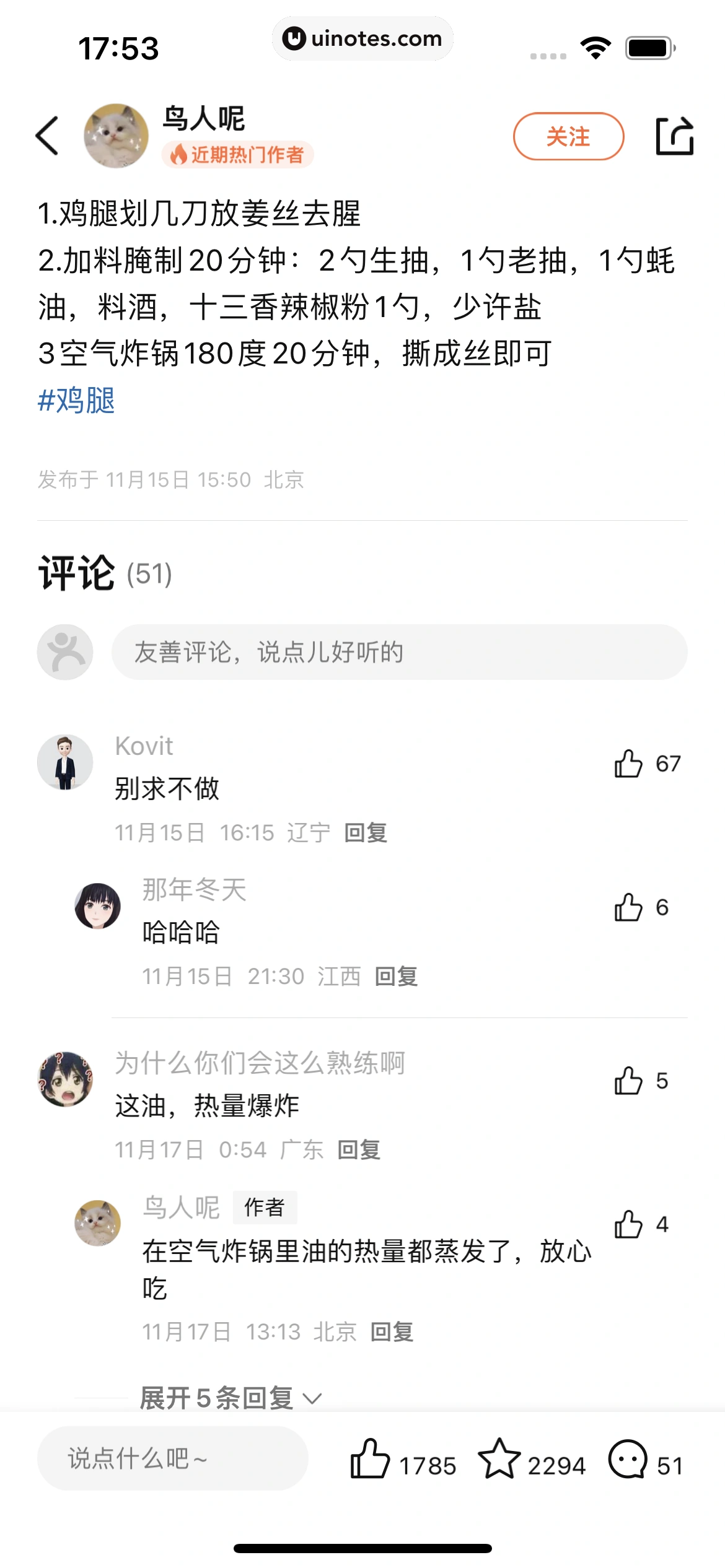 大众点评 App 截图 0033 - UI Notes