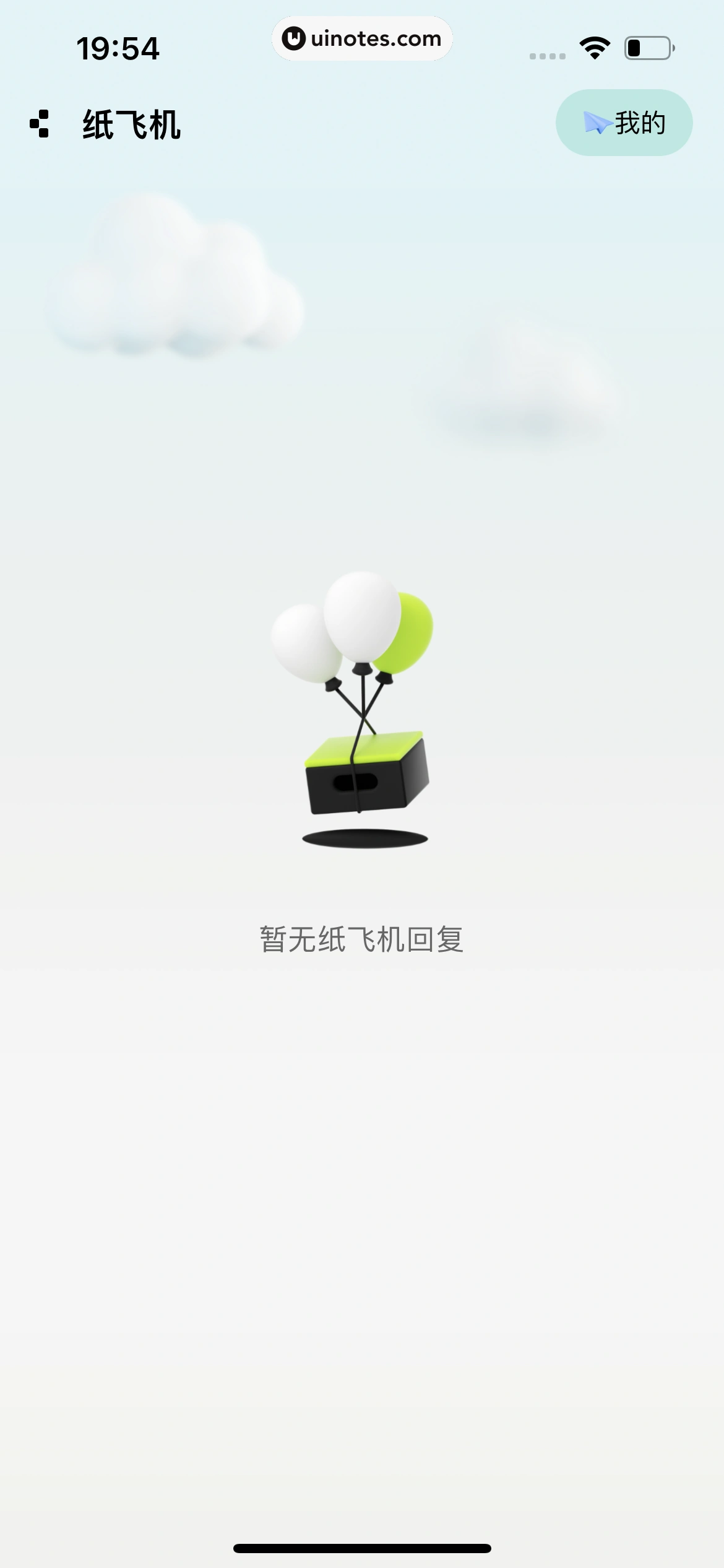 OURS App 截图 221 - UI Notes