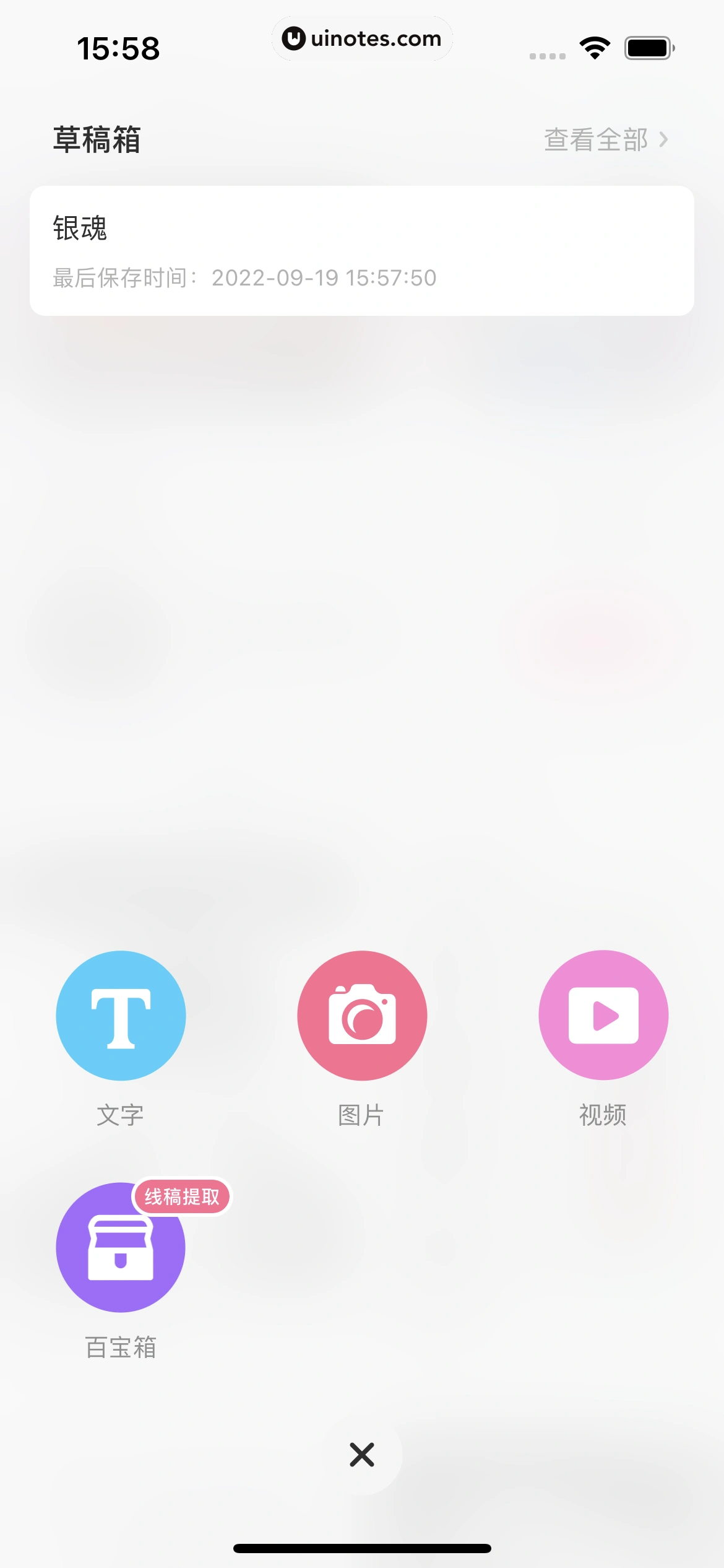 网易LOFTER App 截图 202 - UI Notes
