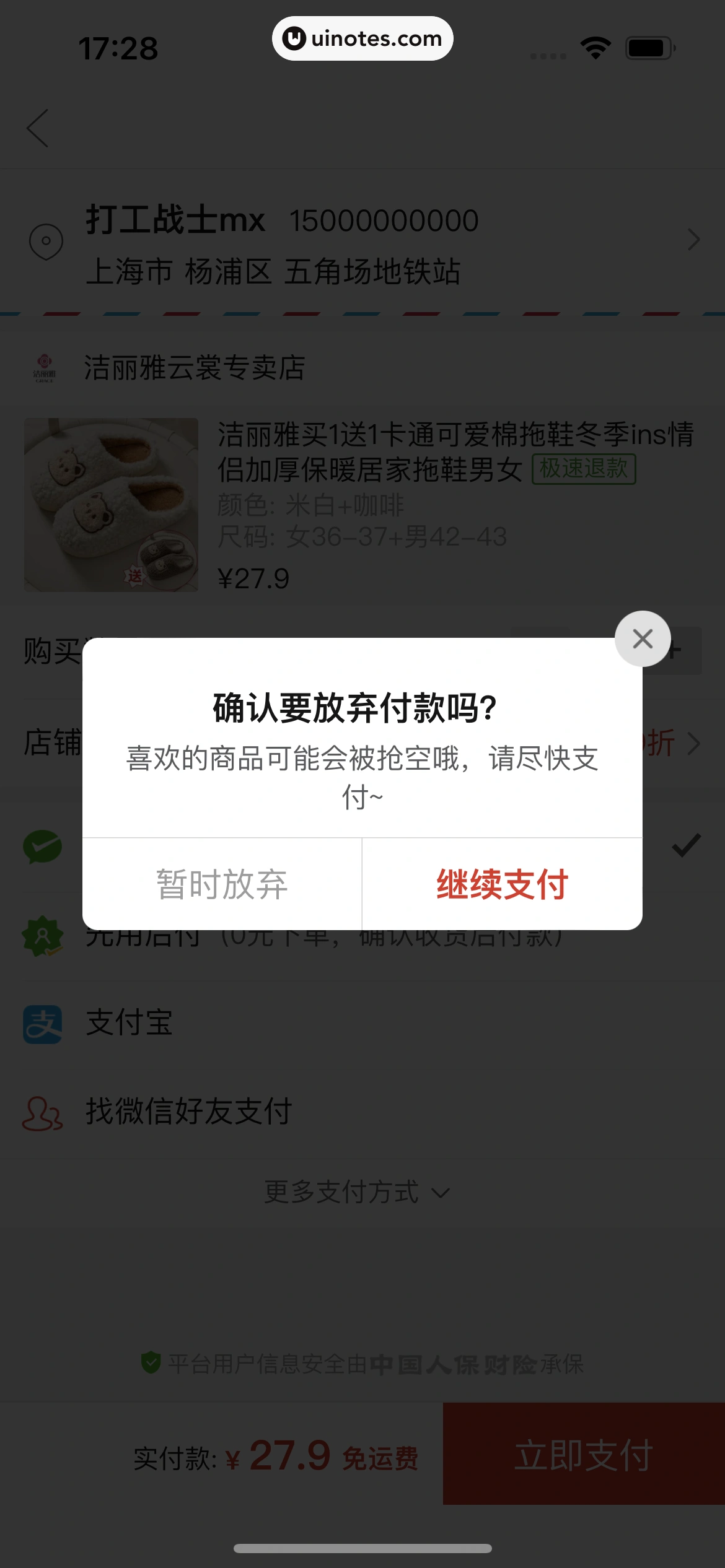 拼多多 App 截图 284 - UI Notes