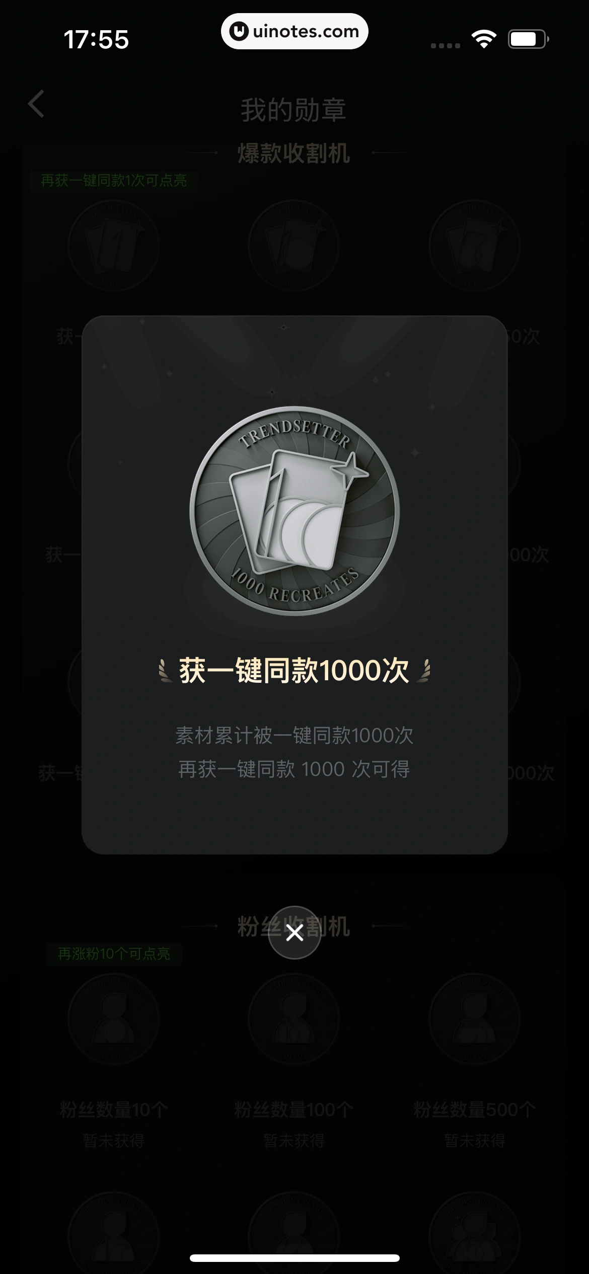 可灵AI App 截图 246 - UI Notes