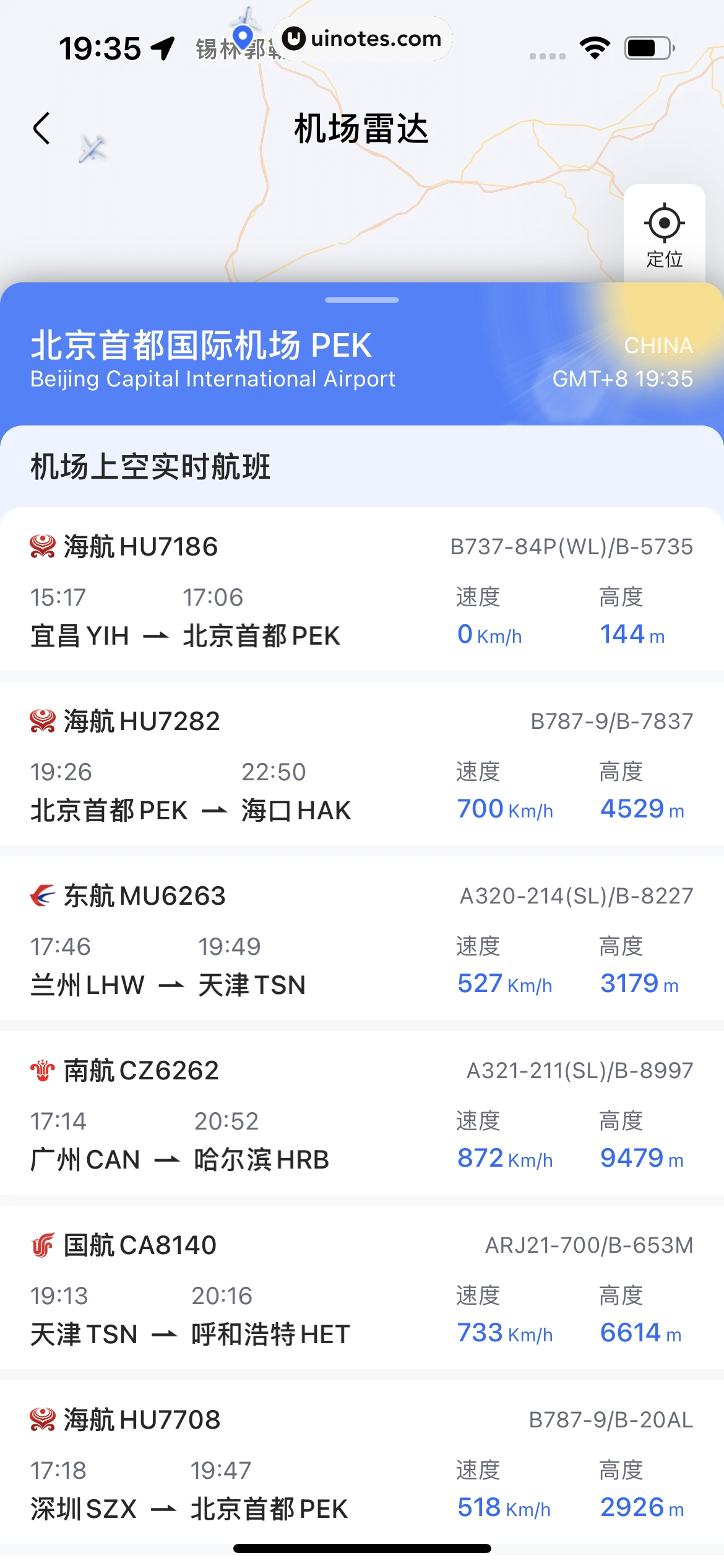 高铁管家 App 截图 498 - UI Notes