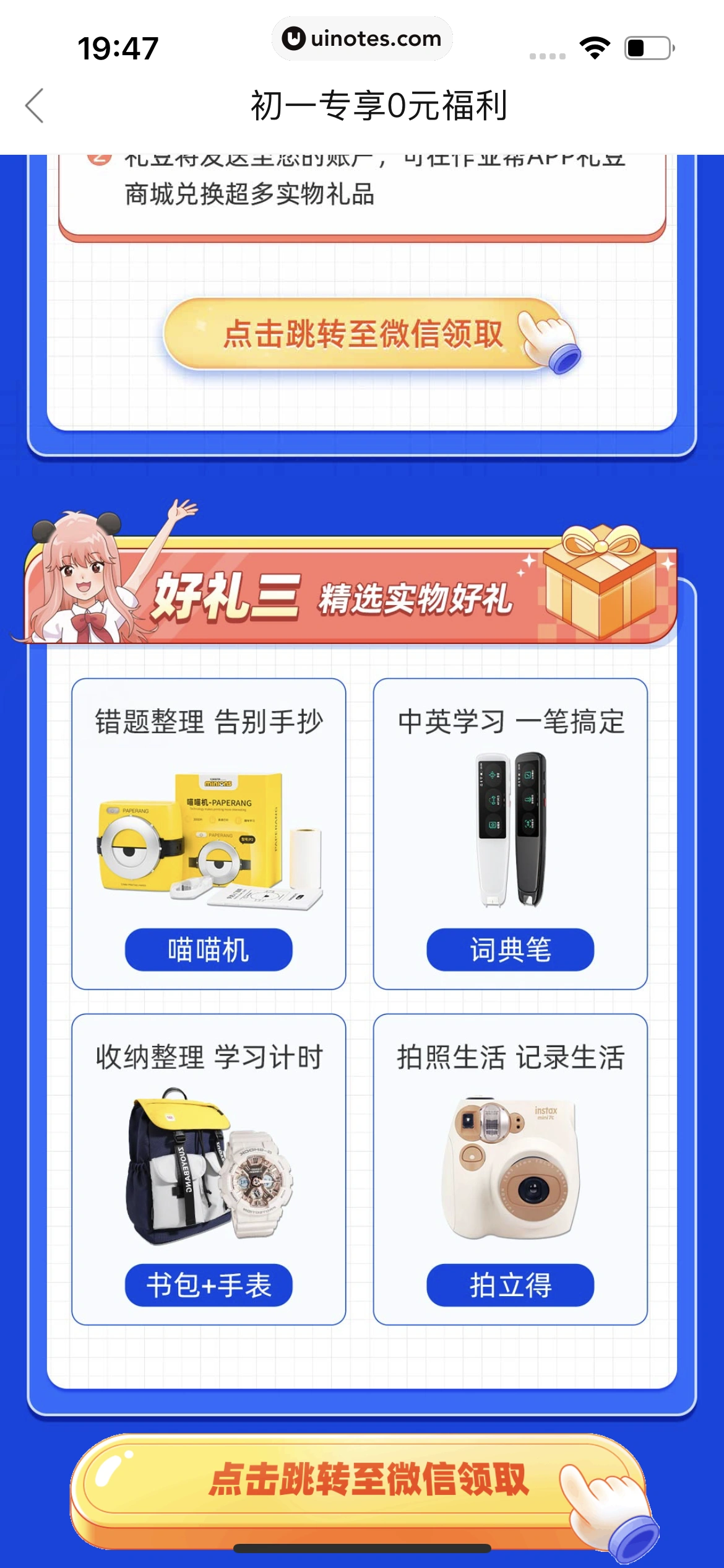 作业帮 App 截图 685 - UI Notes