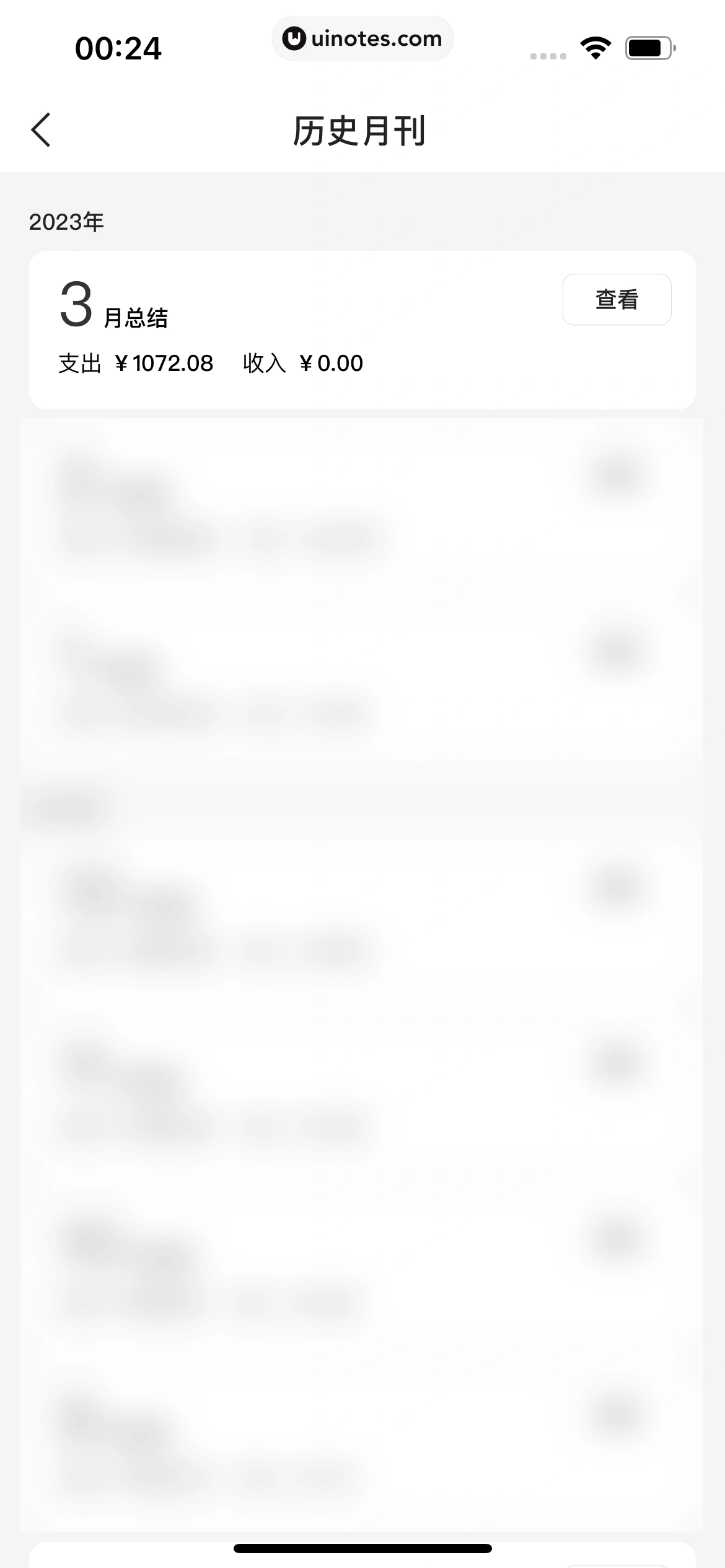 美团买菜 App 截图 320 - UI Notes