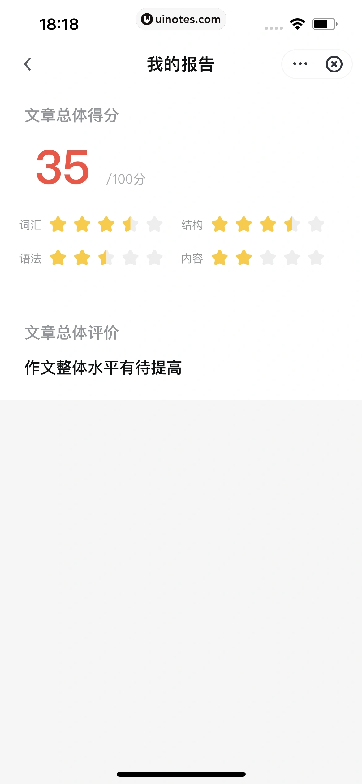 网易有道词典 App 截图 392 - UI Notes