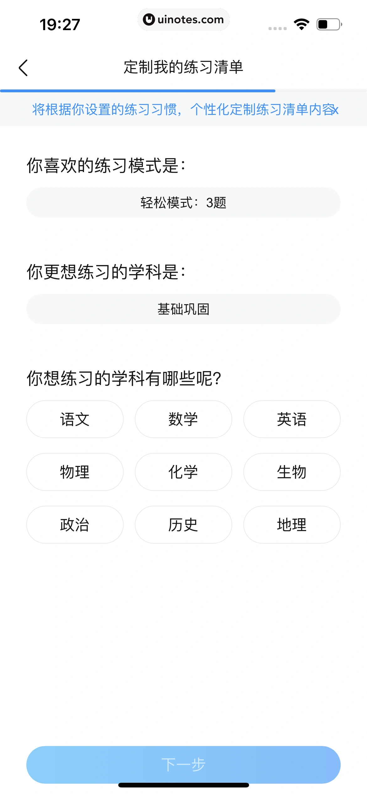 作业帮 App 截图 496 - UI Notes