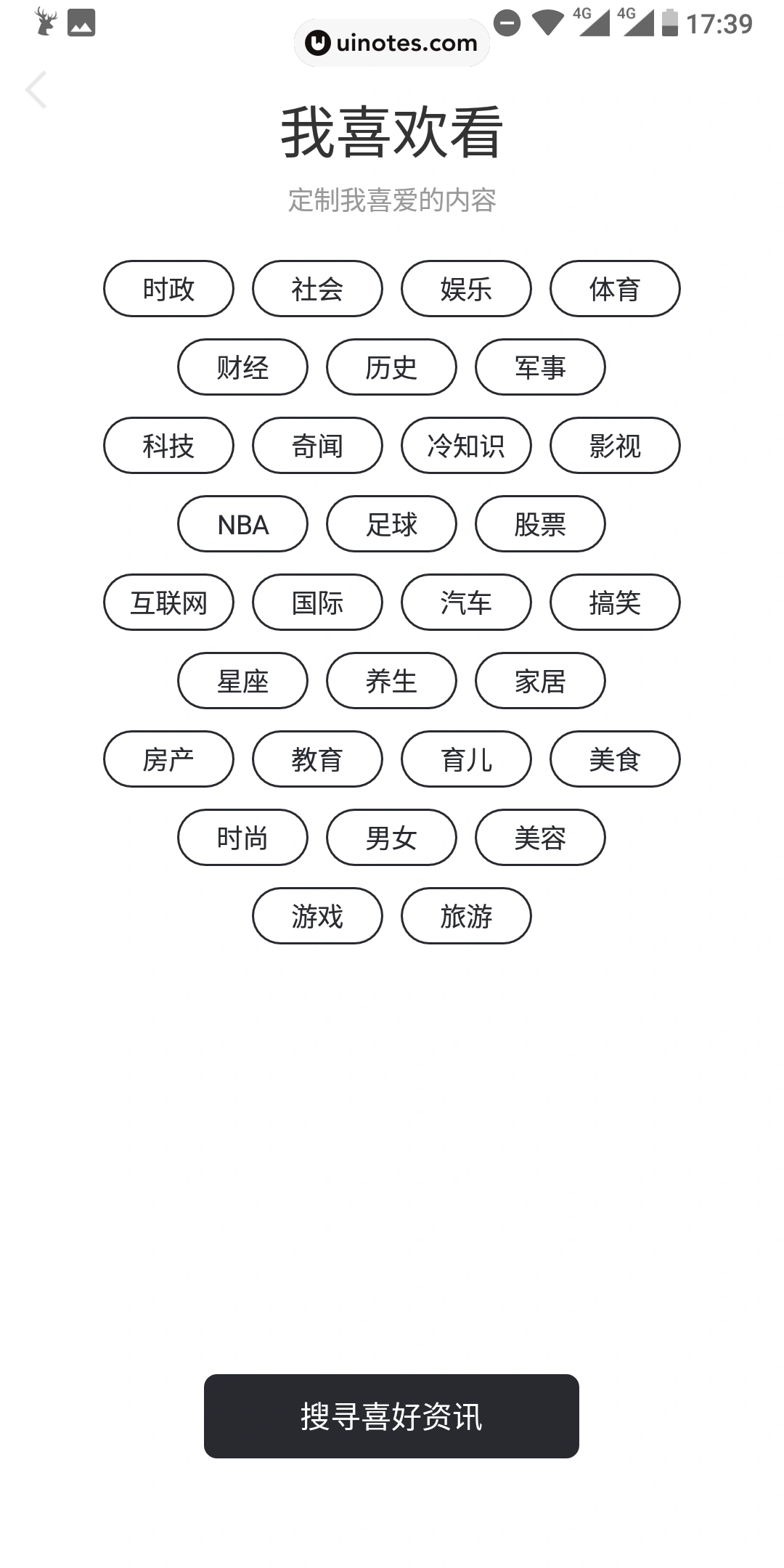 UC头条 App 截图 026 - UI Notes