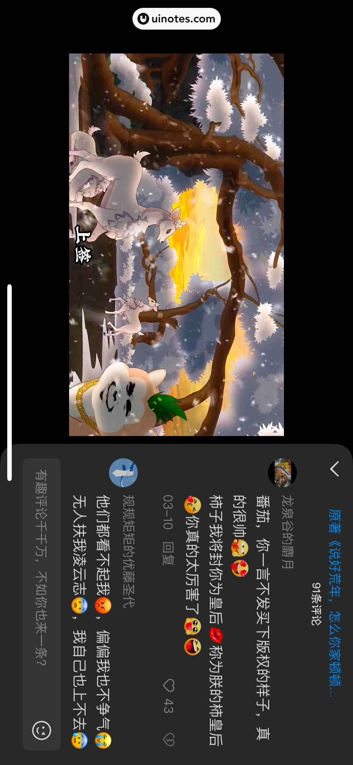 番茄小说 App 截图 347 - UI Notes