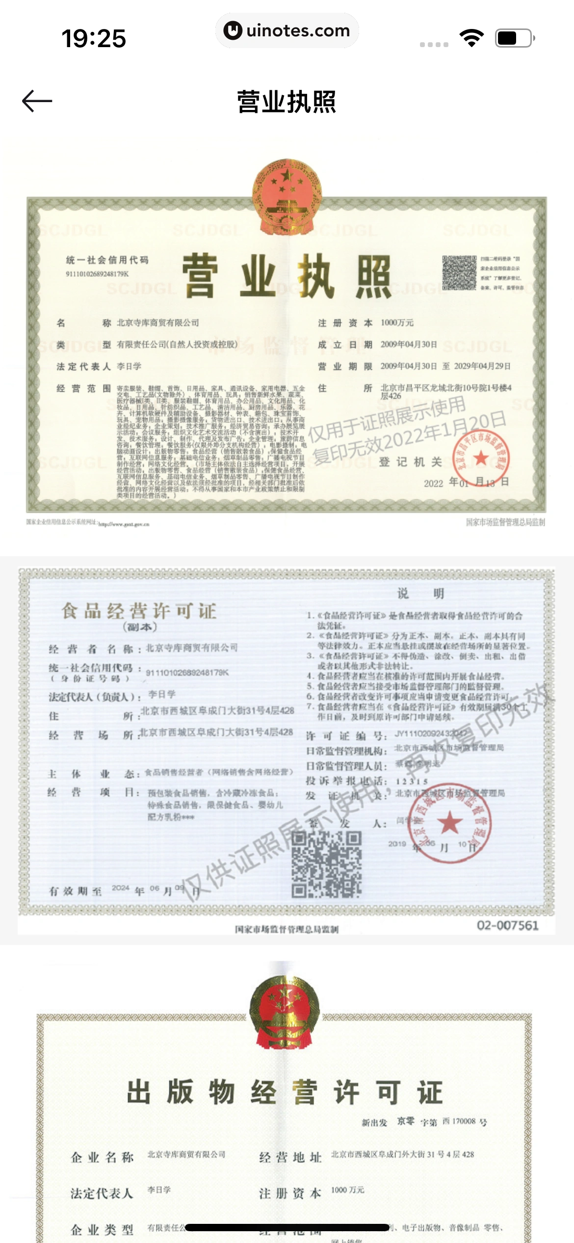 寺库奢侈品 App 截图 293 - UI Notes