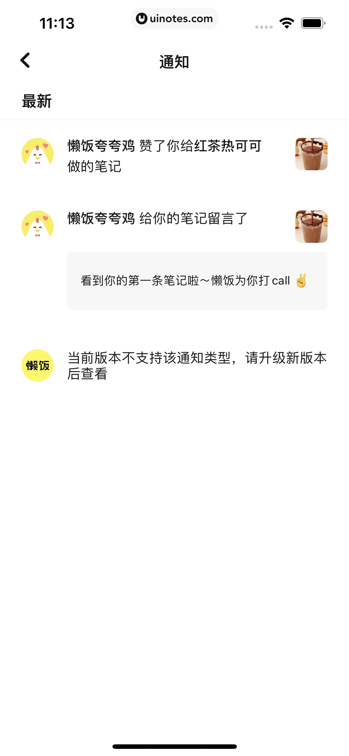 懒饭 App 截图 058 - UI Notes