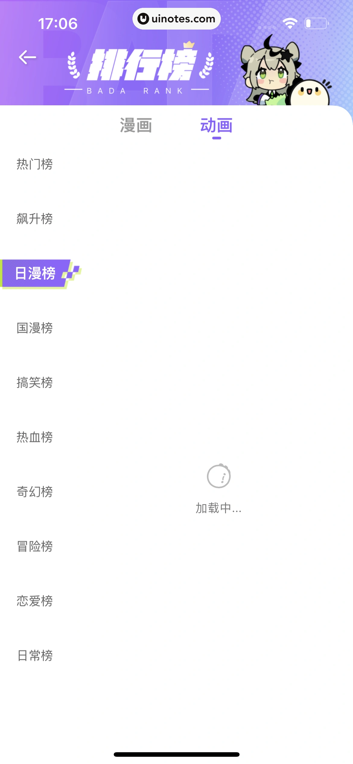 爱奇艺叭嗒 App 截图 044 - UI Notes