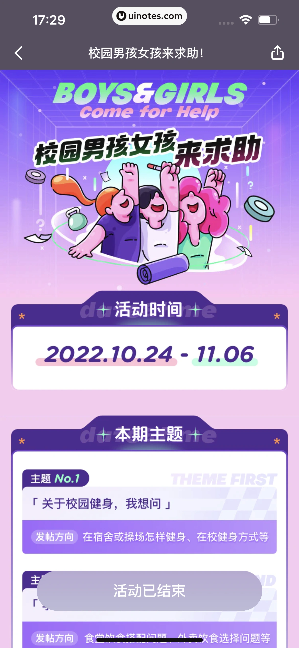 Keep App 截图 300 - UI Notes