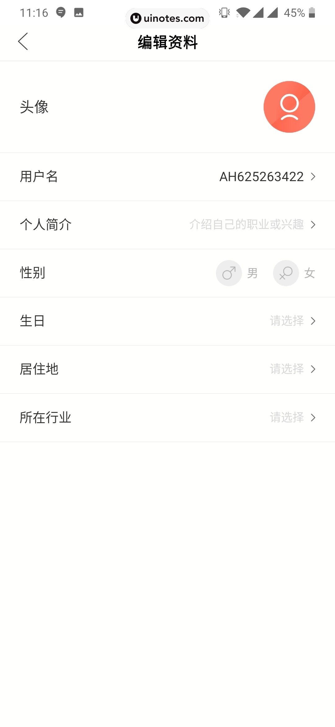 全历史 App 截图 080 - UI Notes